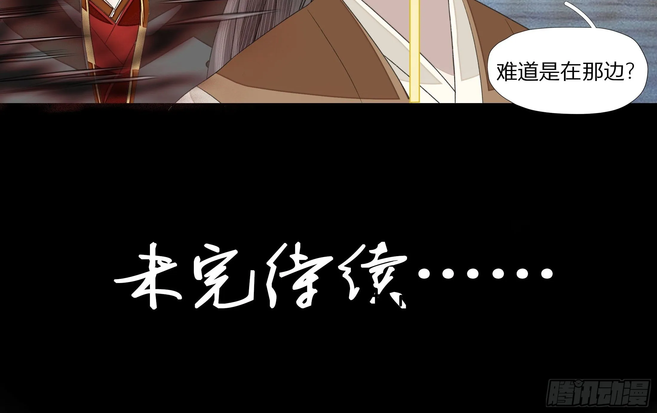 第三章 事发（下） 第37页