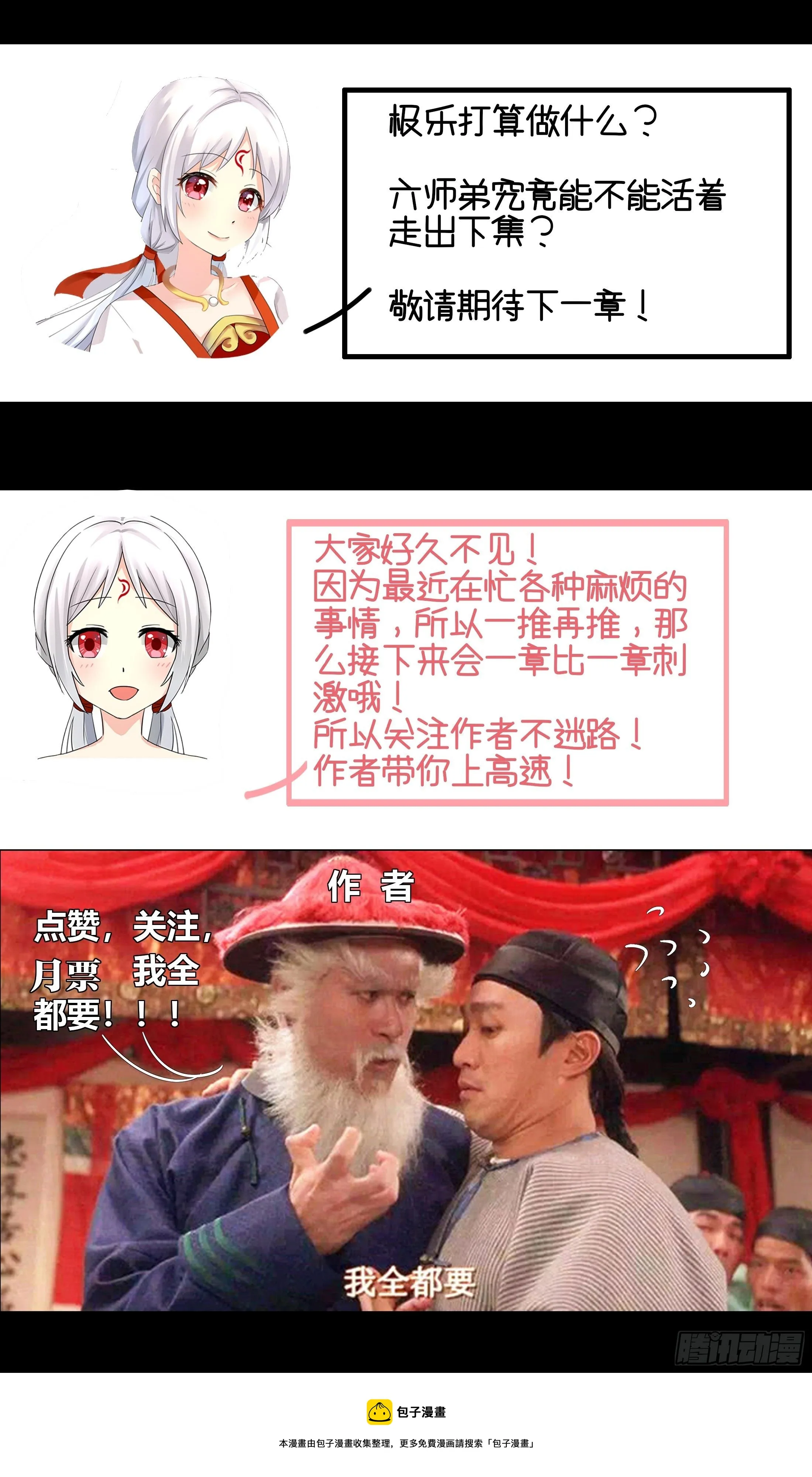第三章 事发（下） 第38页