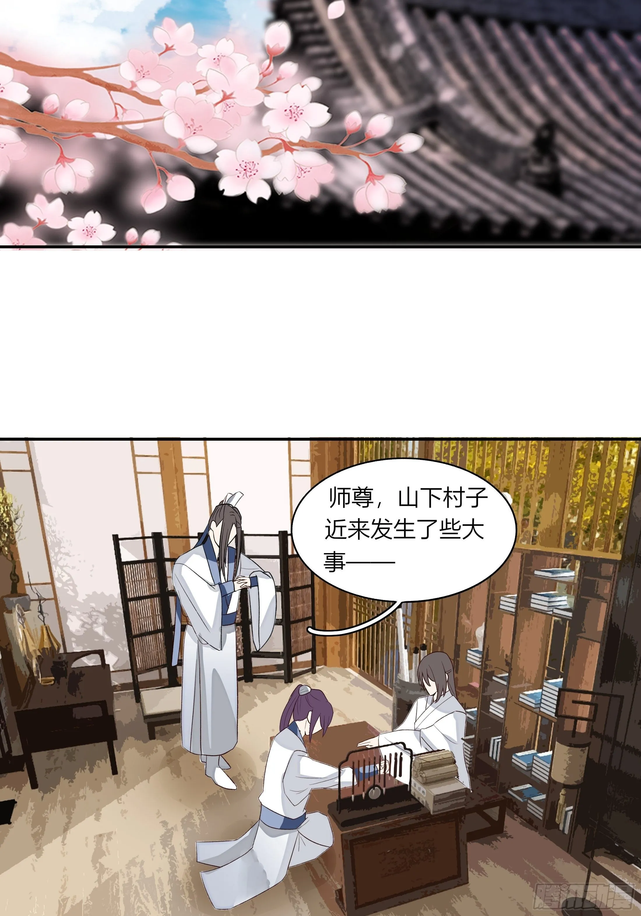 第三章 事发（上） 第5页