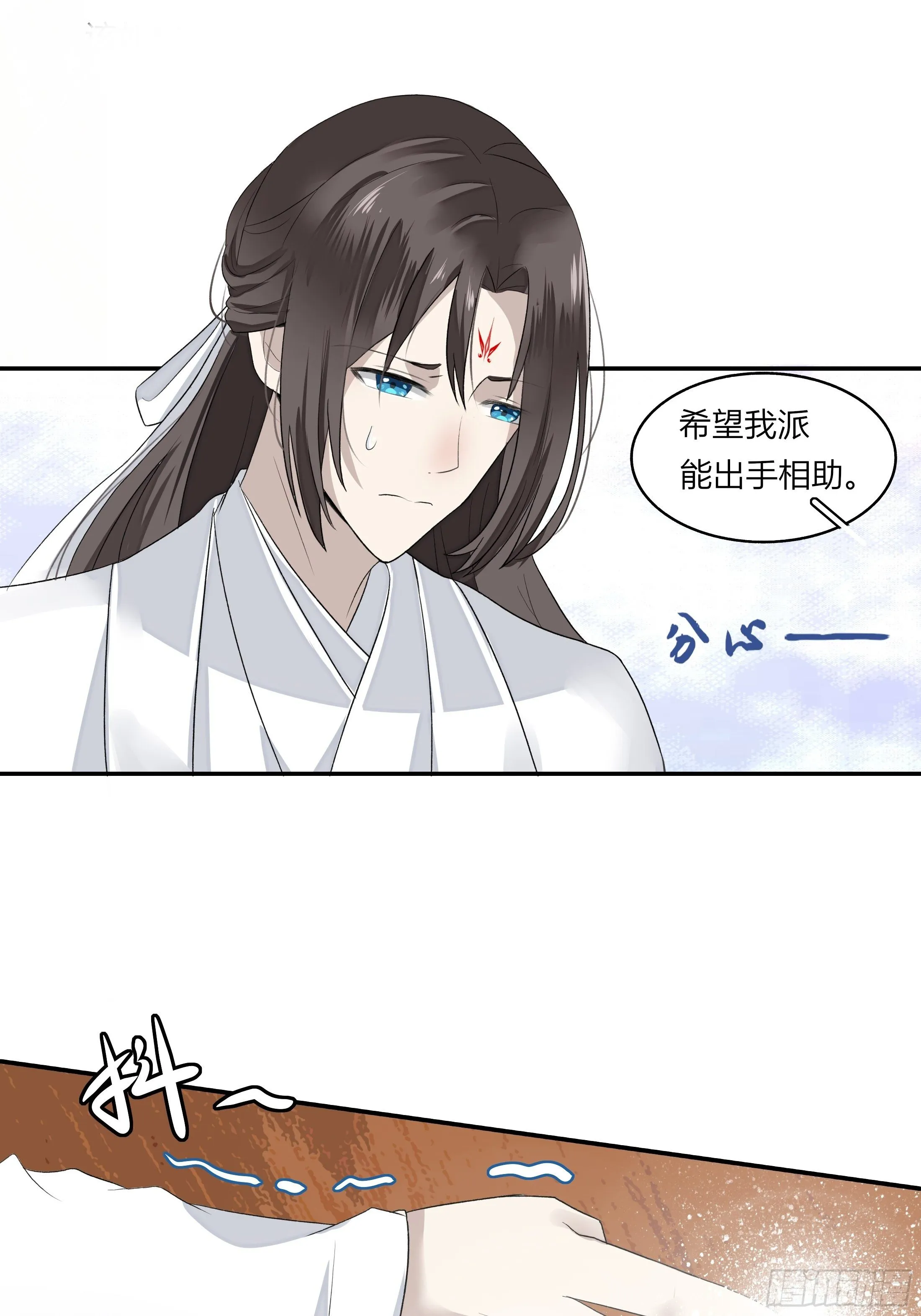 第三章 事发（上） 第8页