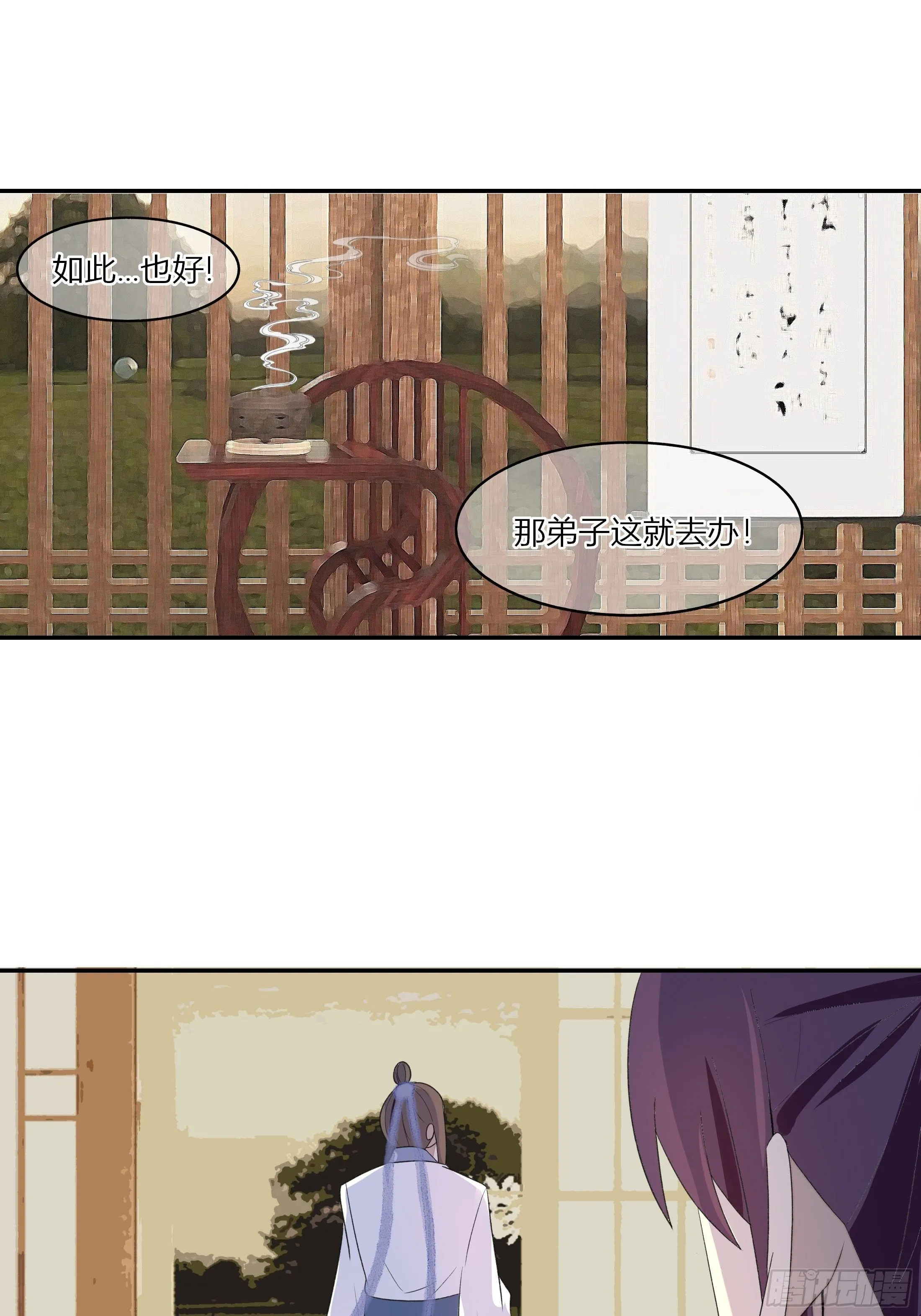 第三章 事发（上） 第17页