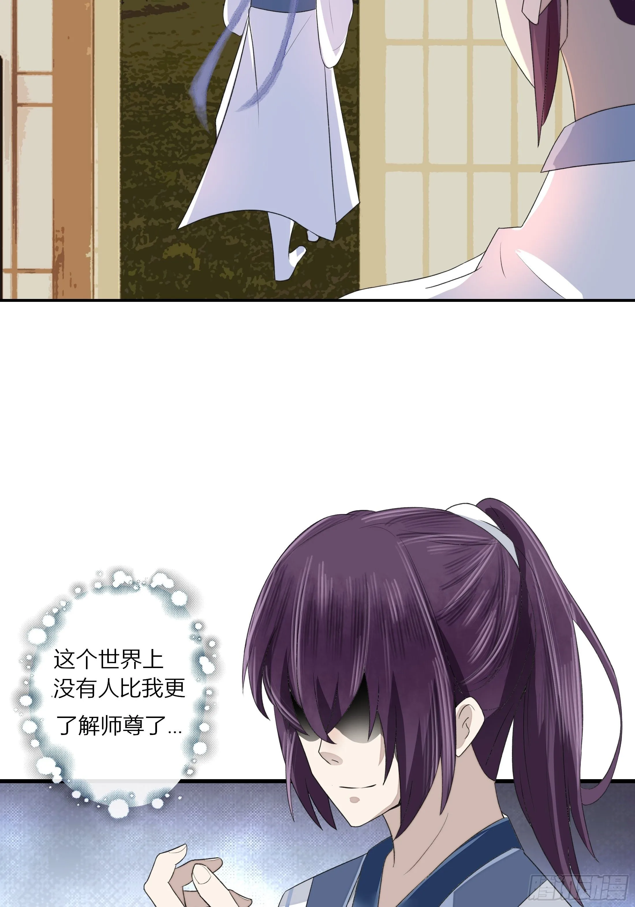第三章 事发（上） 第18页