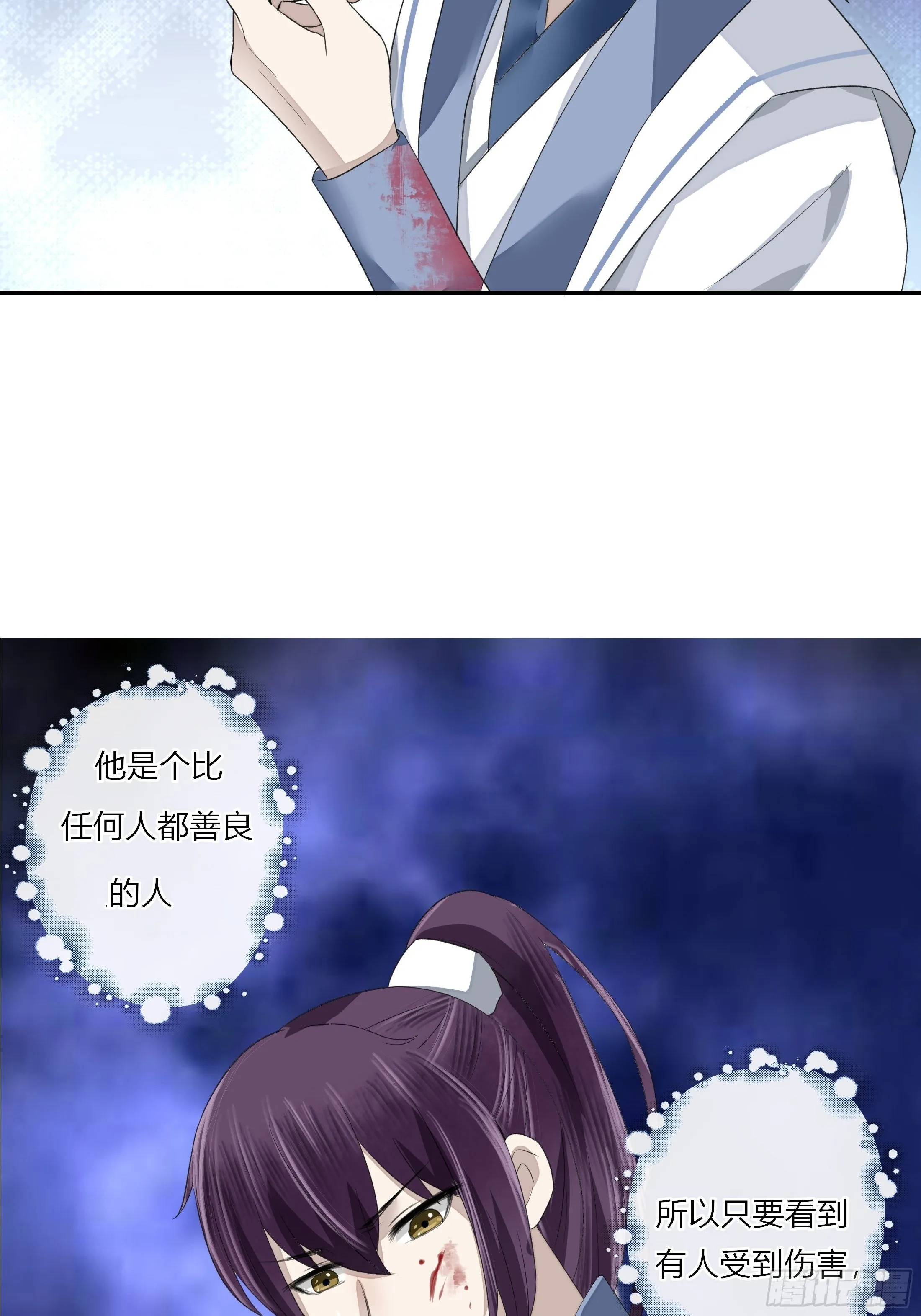 第三章 事发（上） 第19页