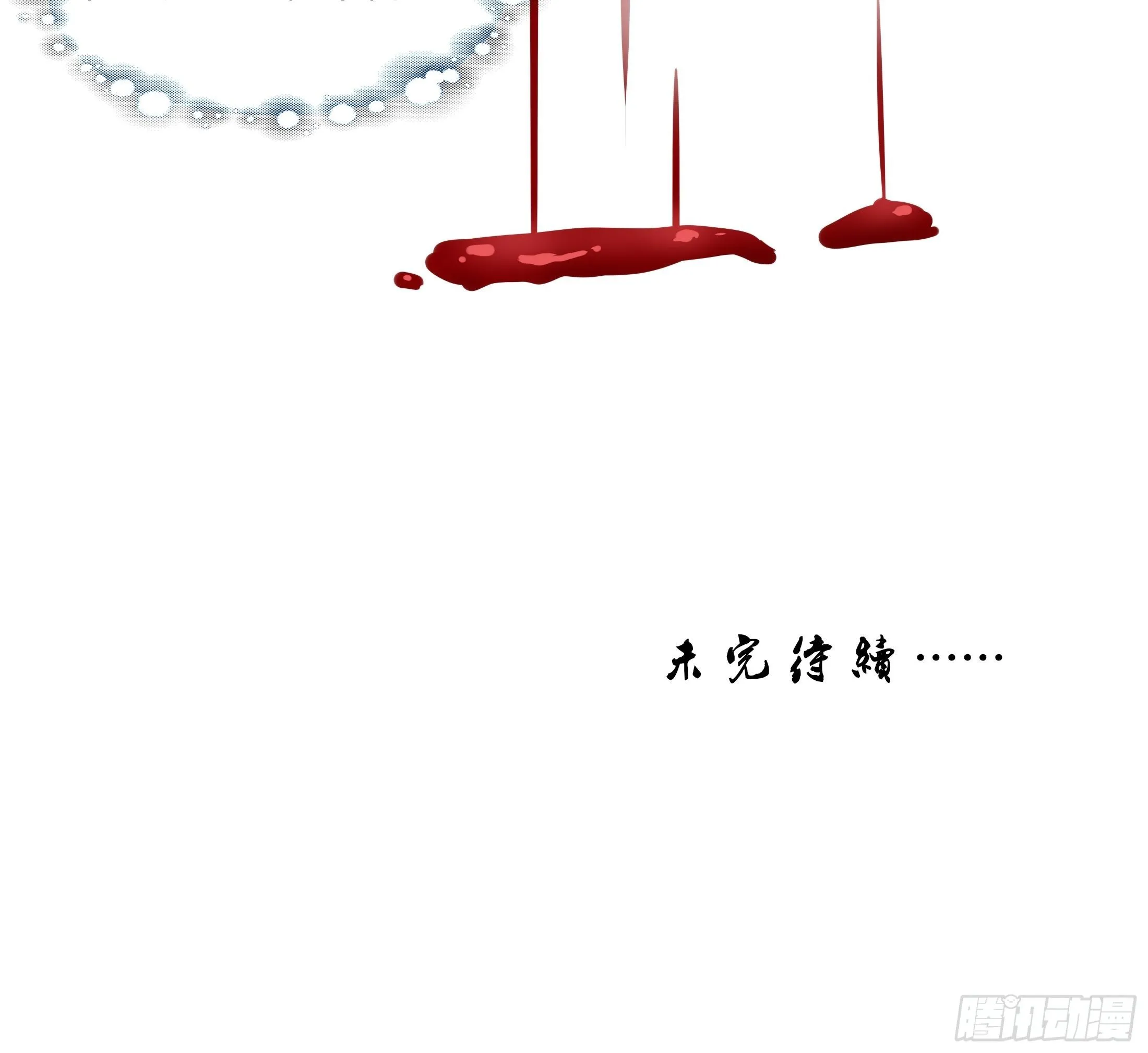 第三章 事发（上） 第21页