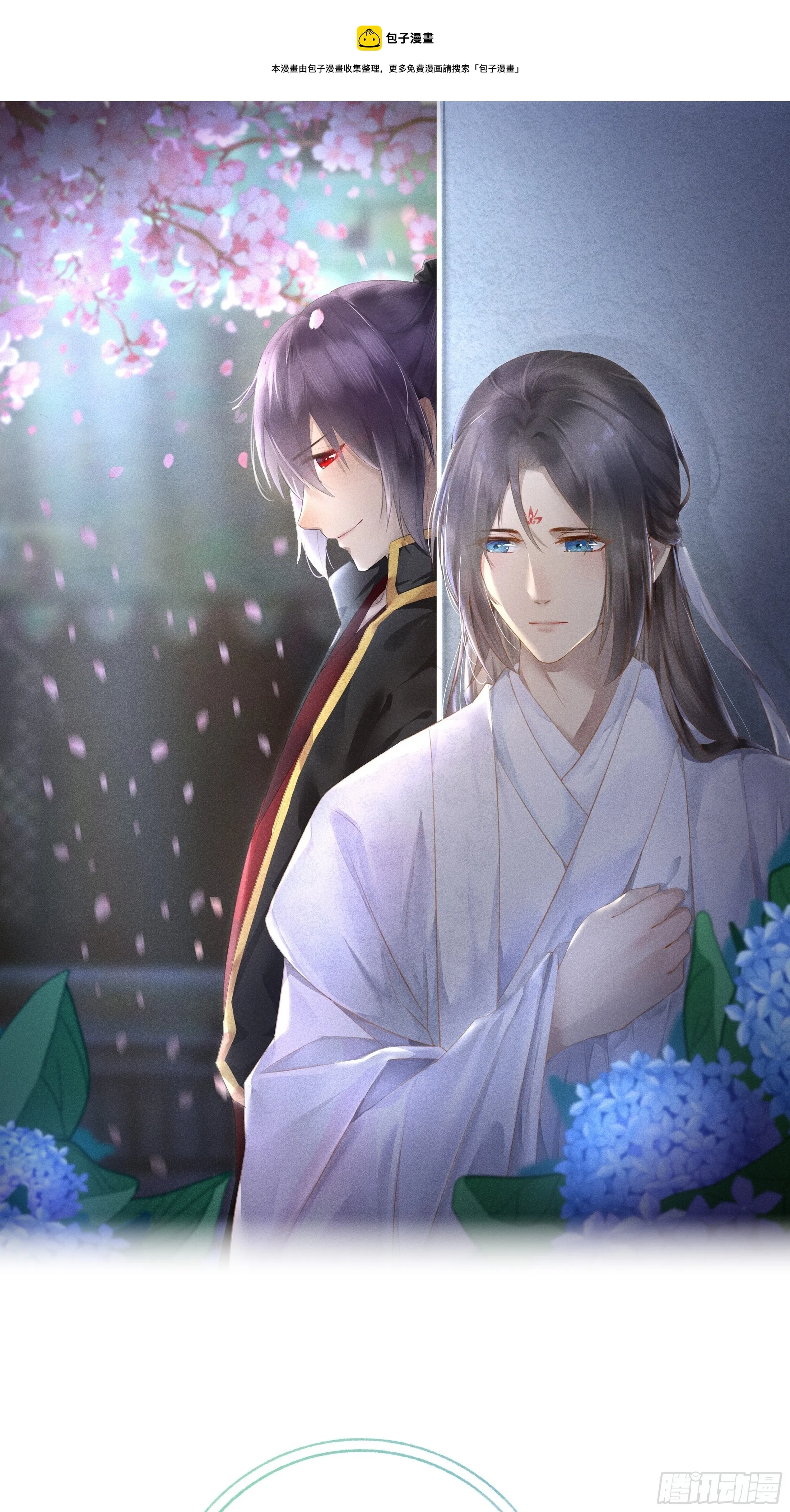第二章 妖君他说（下） 第1页