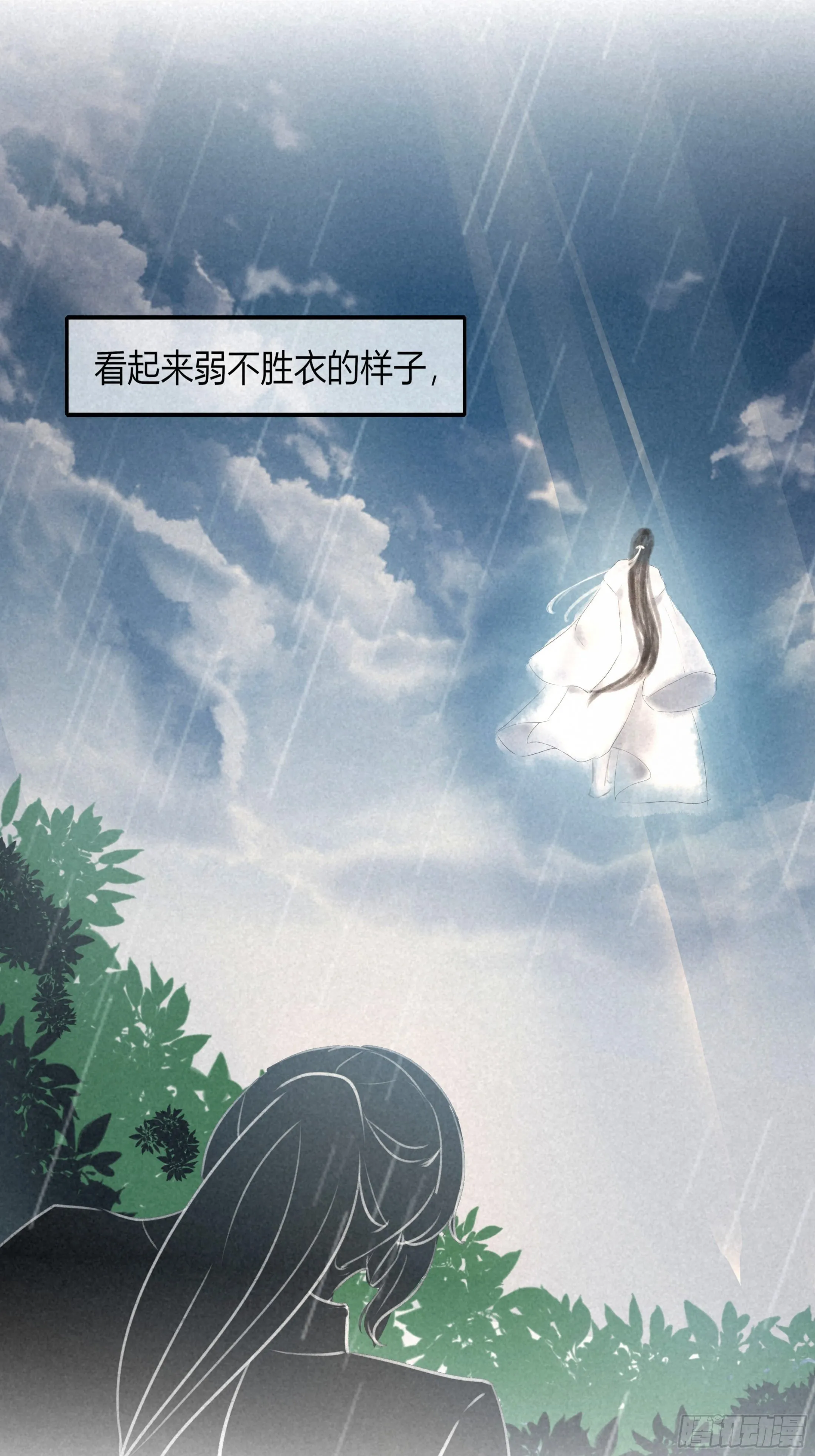 第二章 妖君他说（下） 第5页