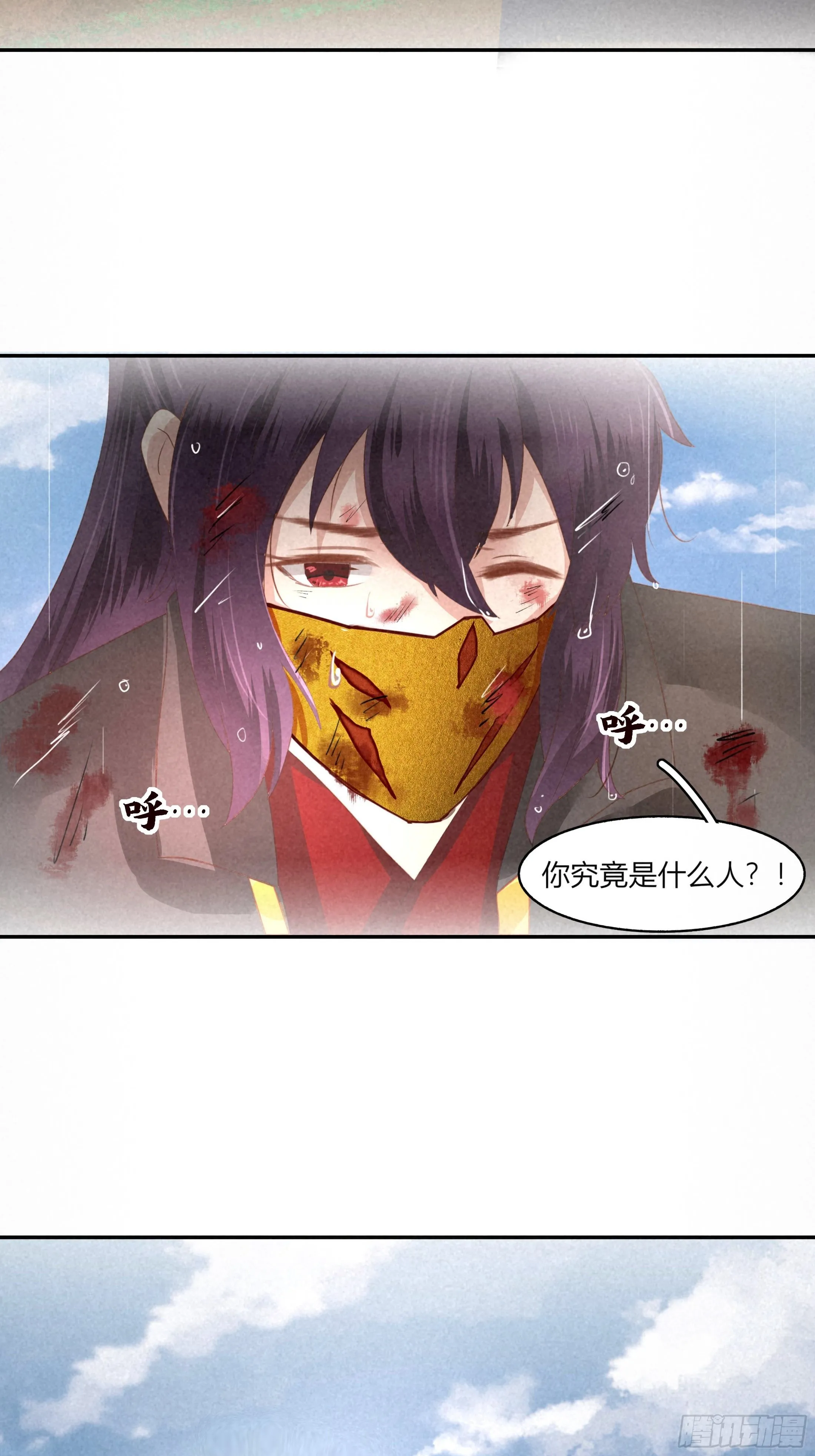 第二章 妖君他说（下） 第7页