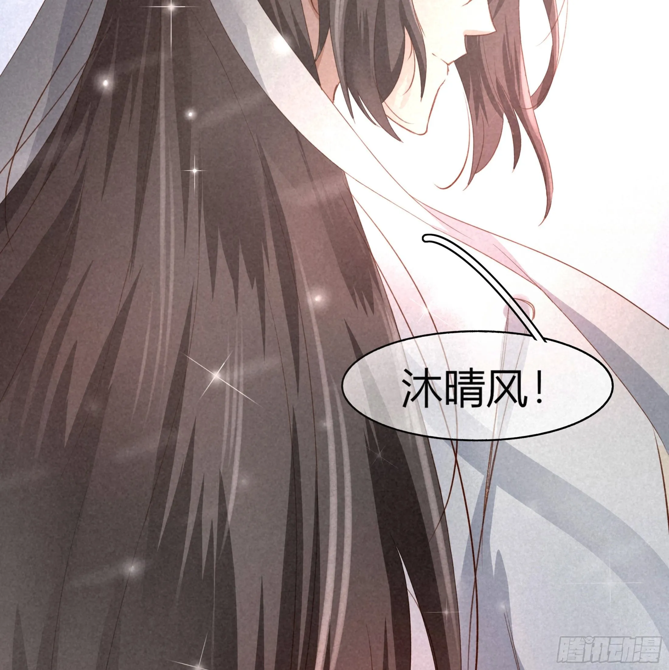 第二章 妖君他说（下） 第9页