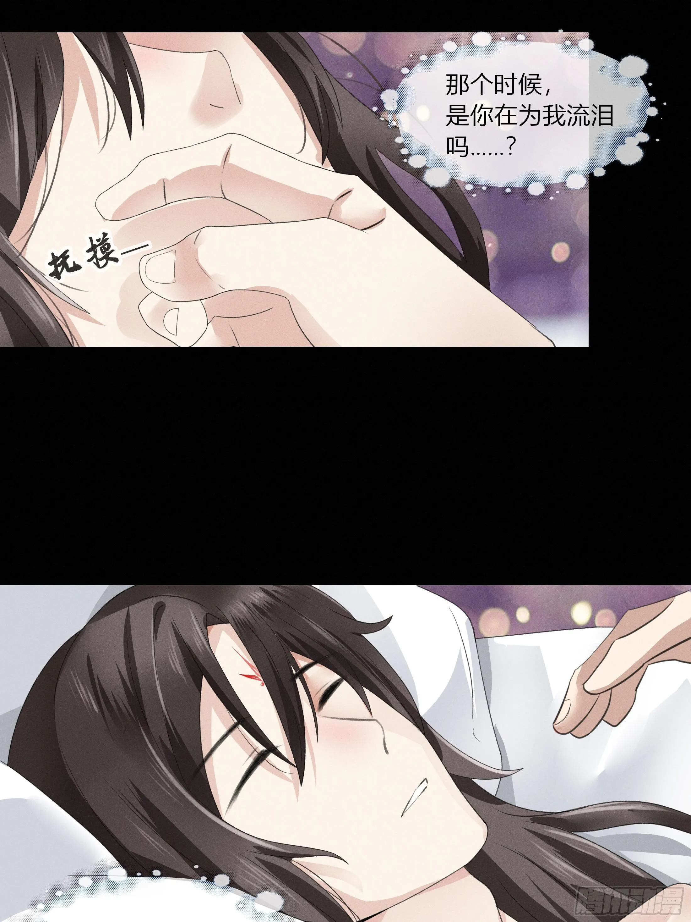 第二章 妖君他说（下） 第23页