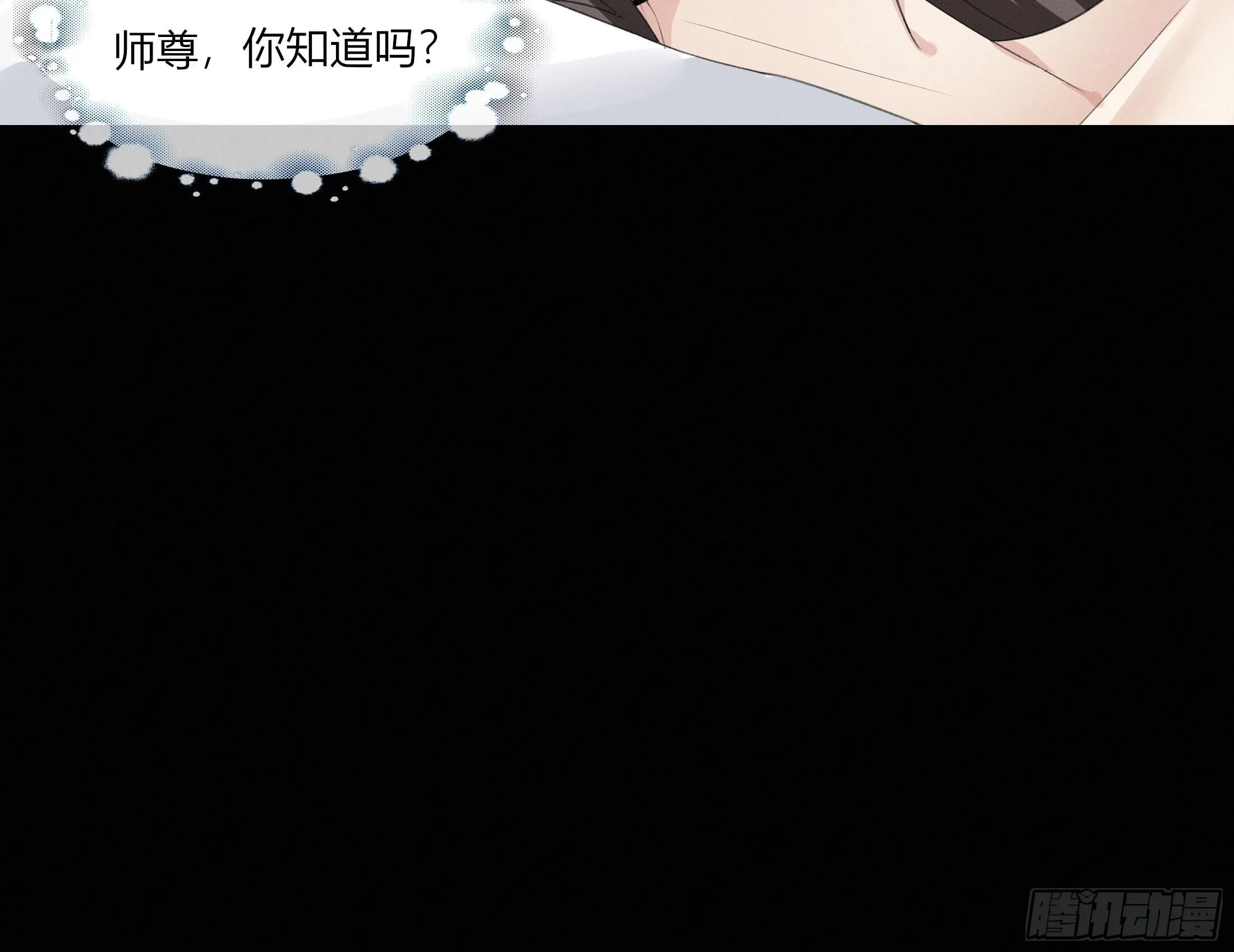 第二章 妖君他说（下） 第24页