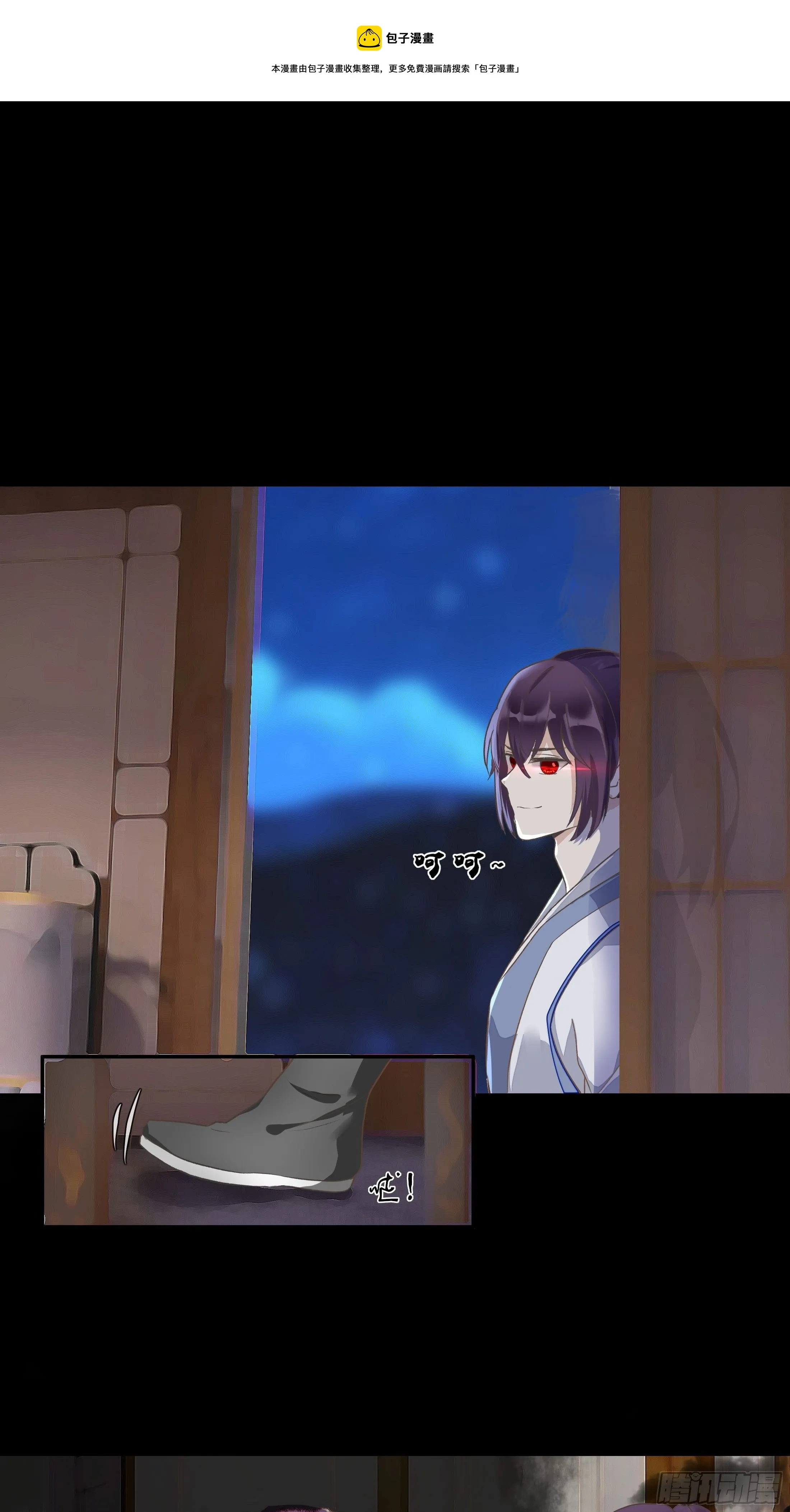 第二章 妖君他说（上） 第4页