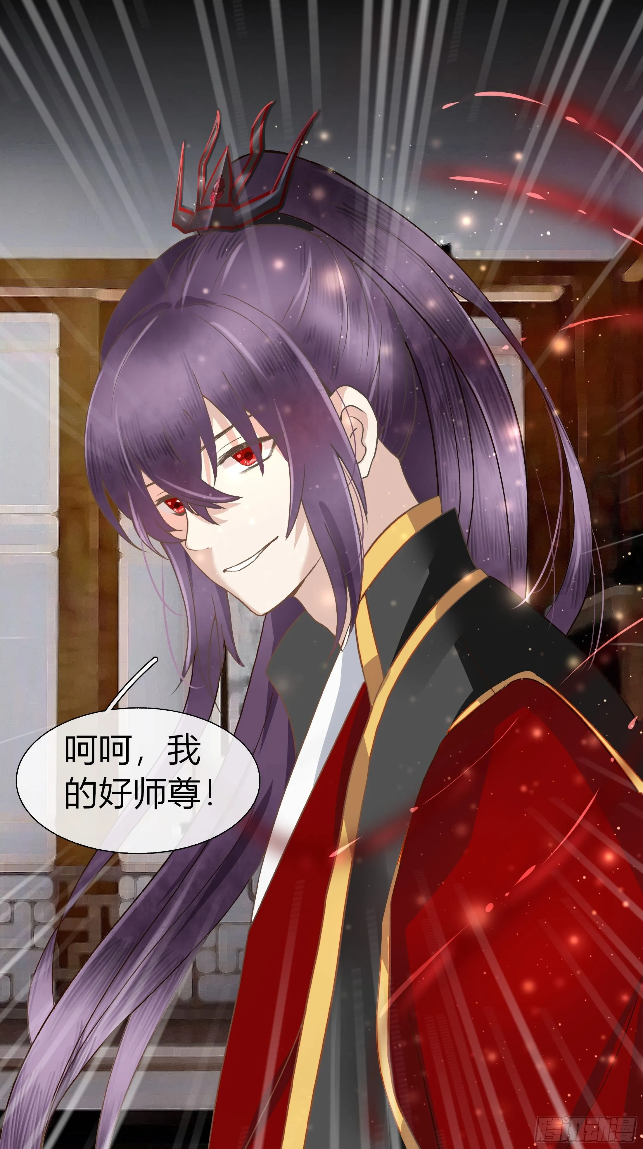 第二章 妖君他说（上） 第6页