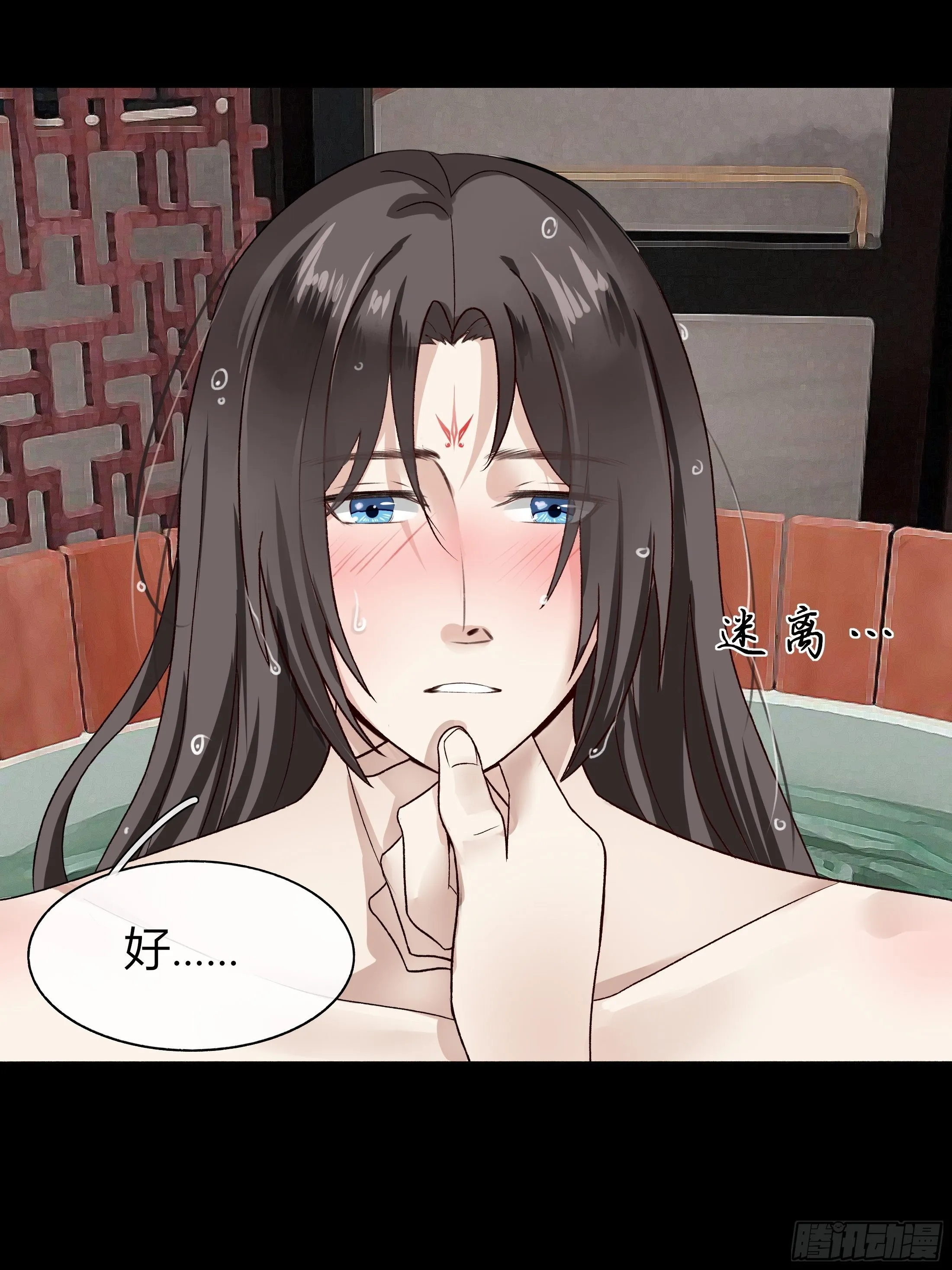 第二章 妖君他说（上） 第10页