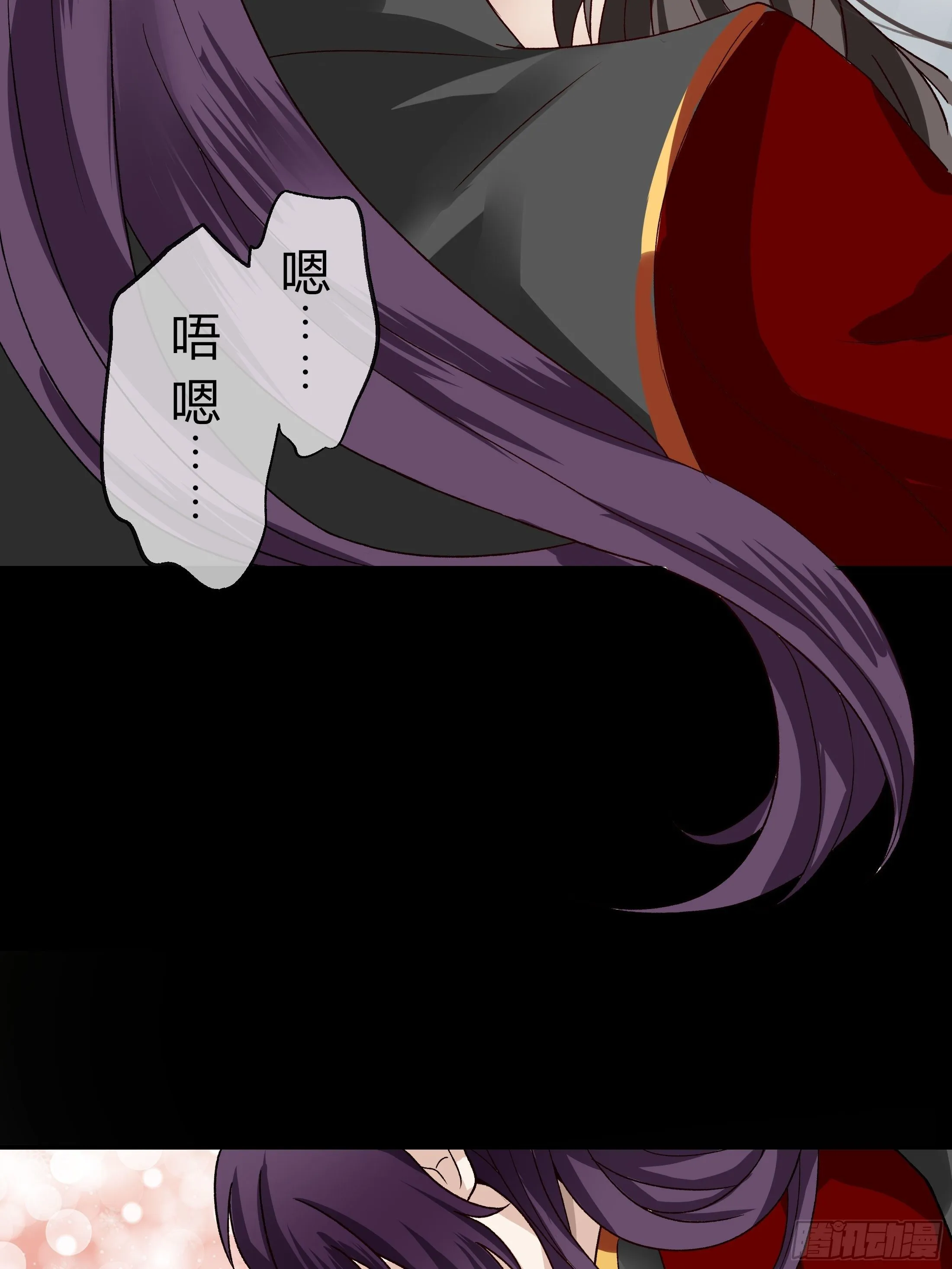 第二章 妖君他说（上） 第14页