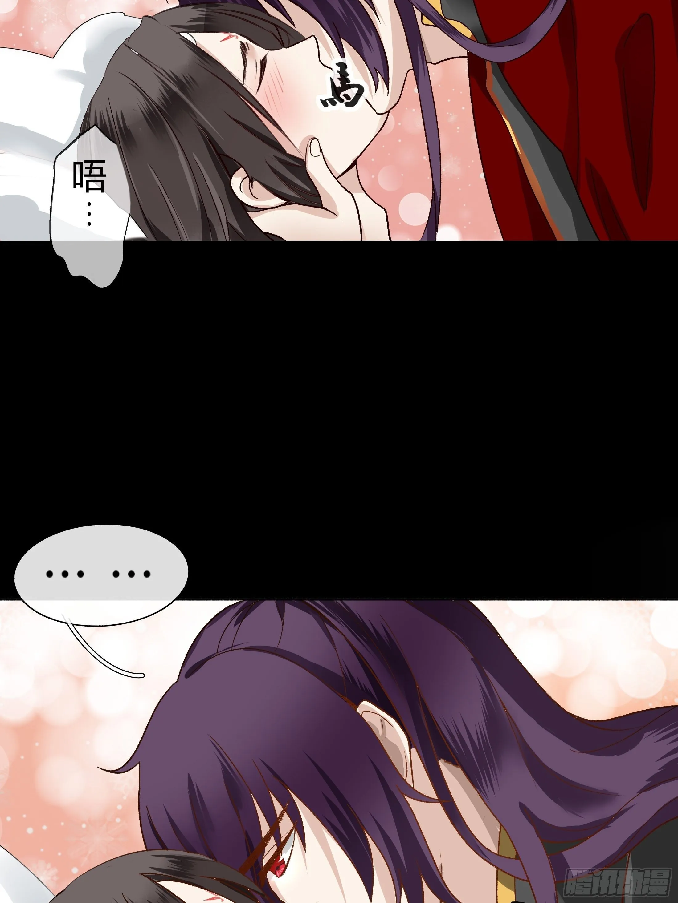 第二章 妖君他说（上） 第15页