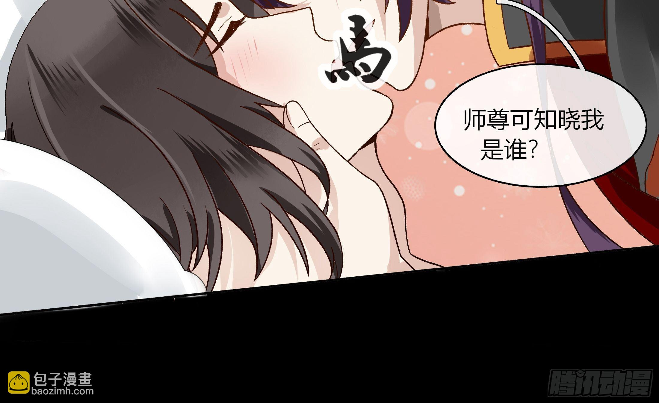 第二章 妖君他说（上） 第16页
