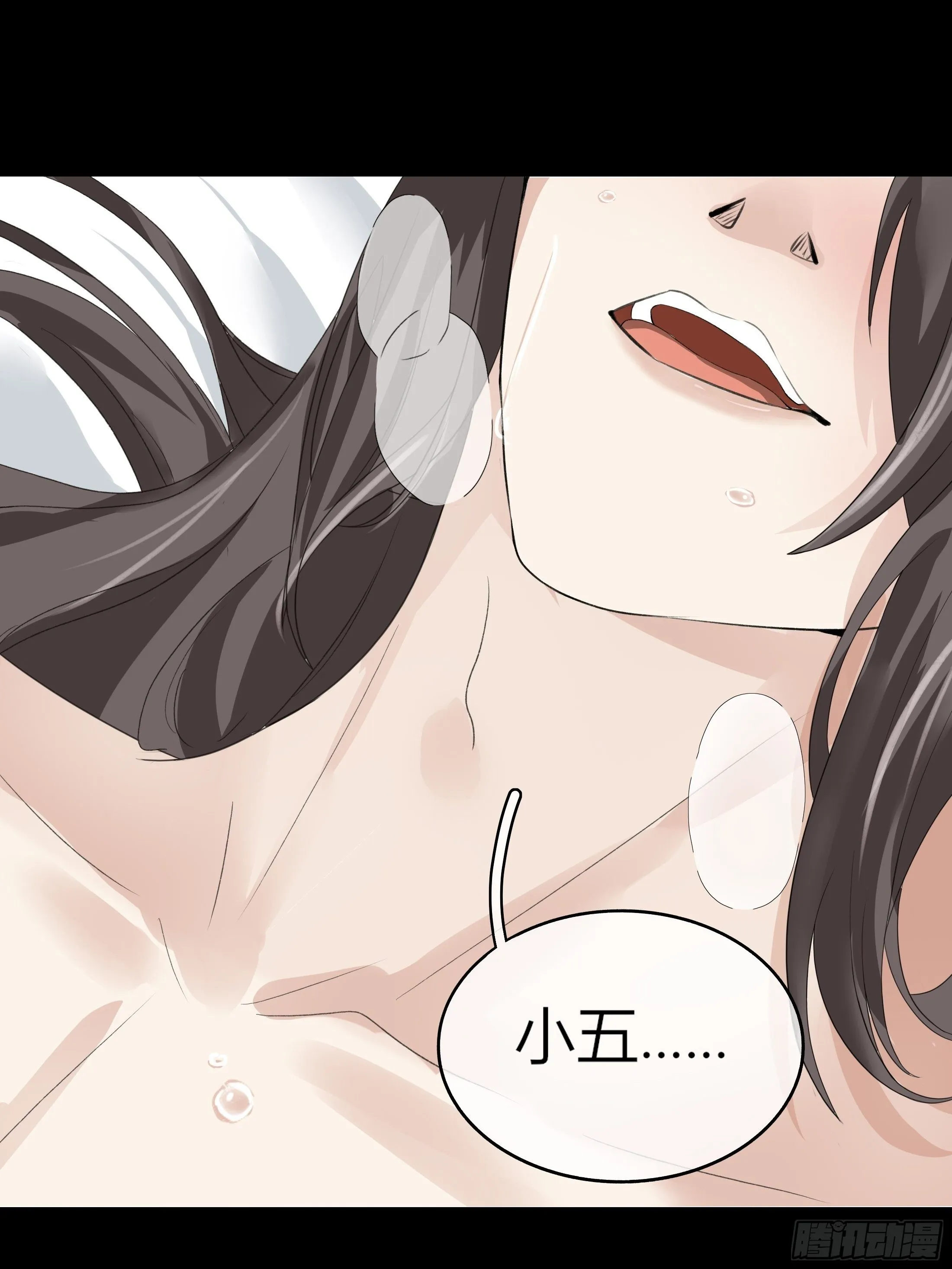 第二章 妖君他说（上） 第17页