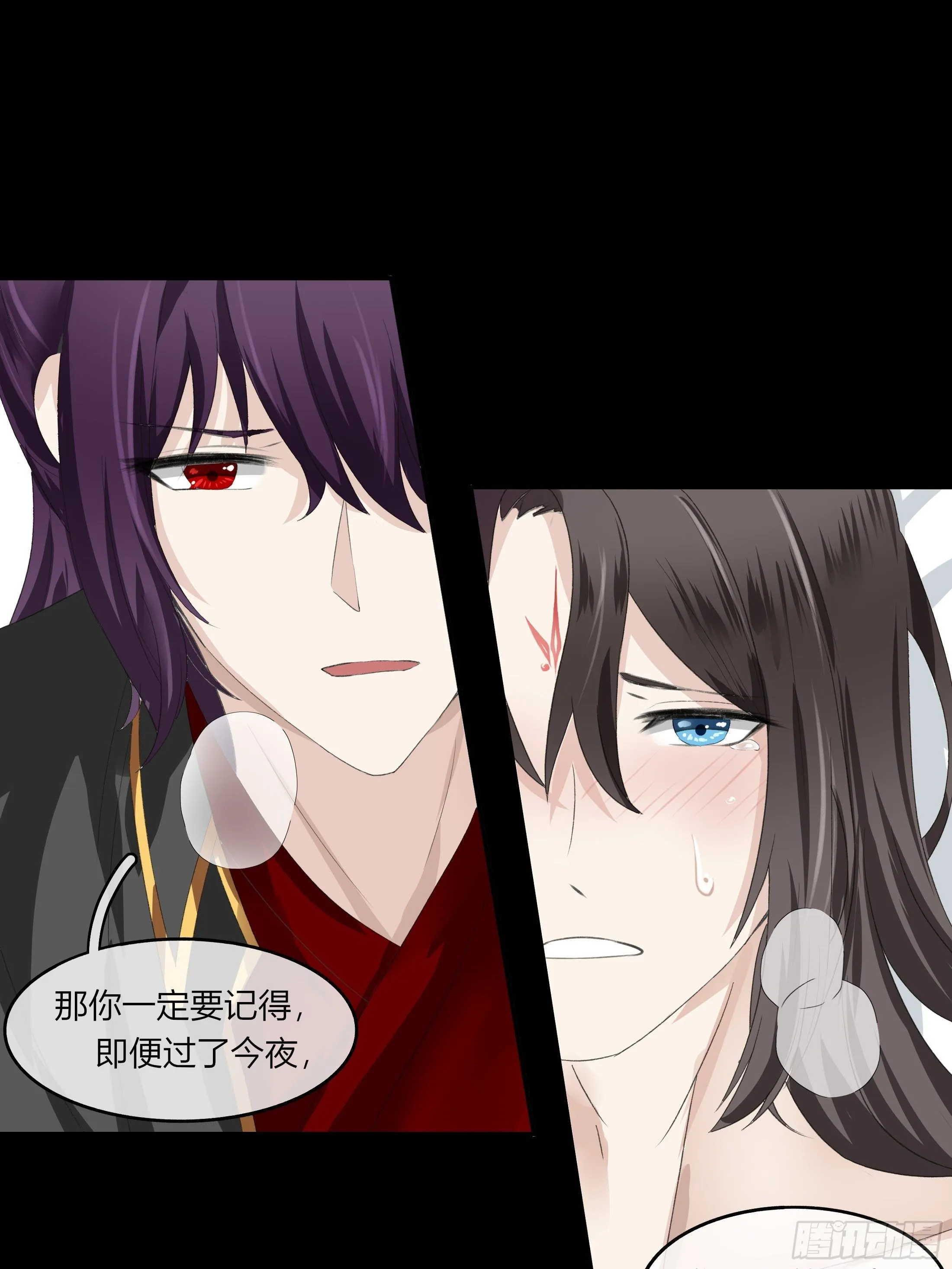 第二章 妖君他说（上） 第18页