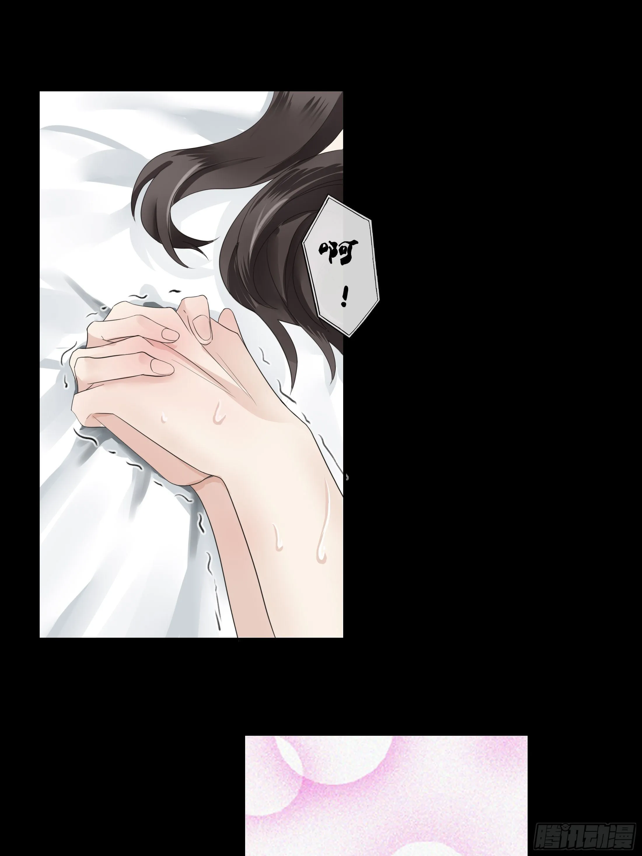 第二章 妖君他说（上） 第20页