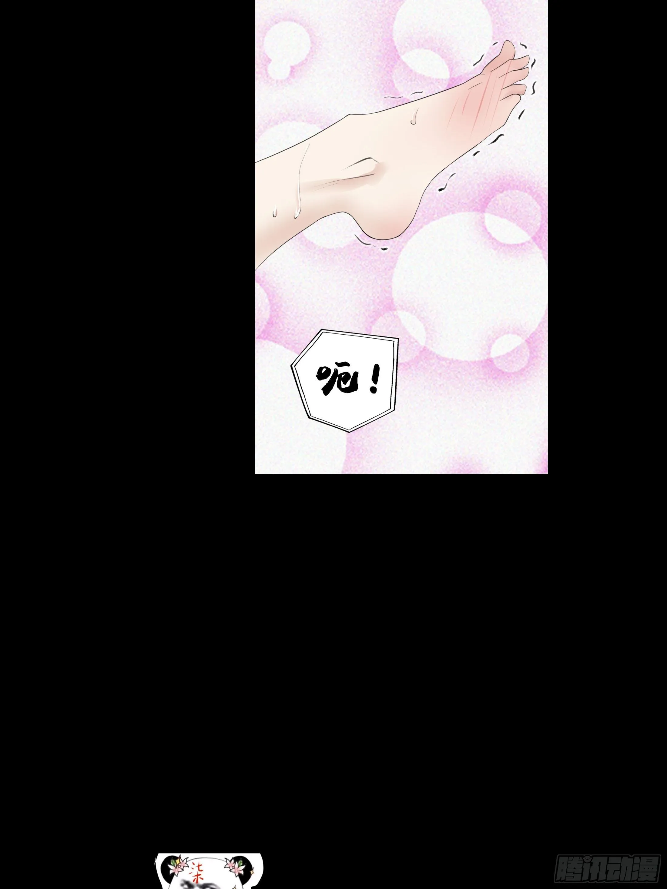 第二章 妖君他说（上） 第21页