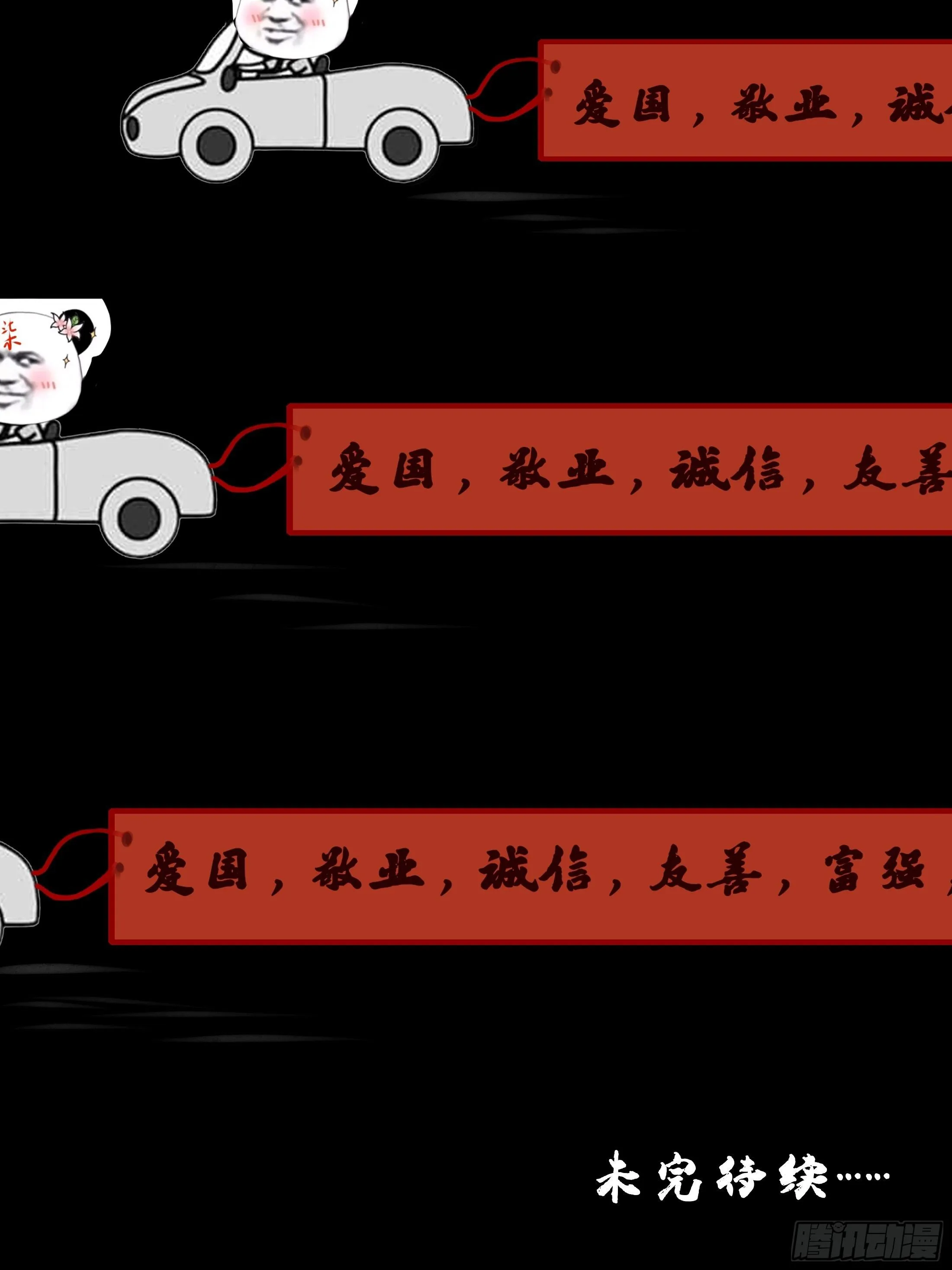 第二章 妖君他说（上） 第22页