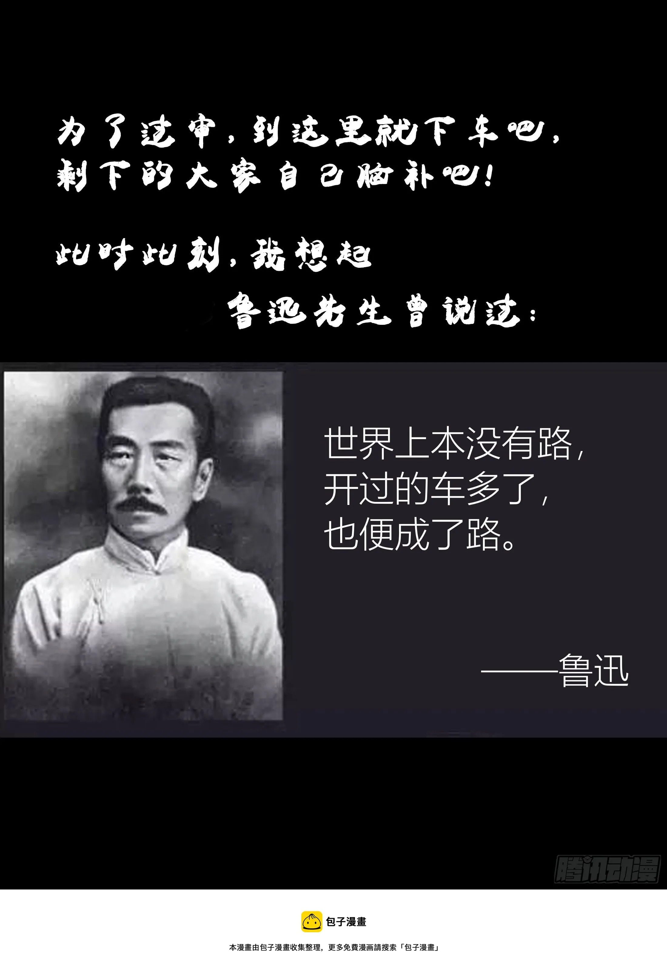 第二章 妖君他说（上） 第23页