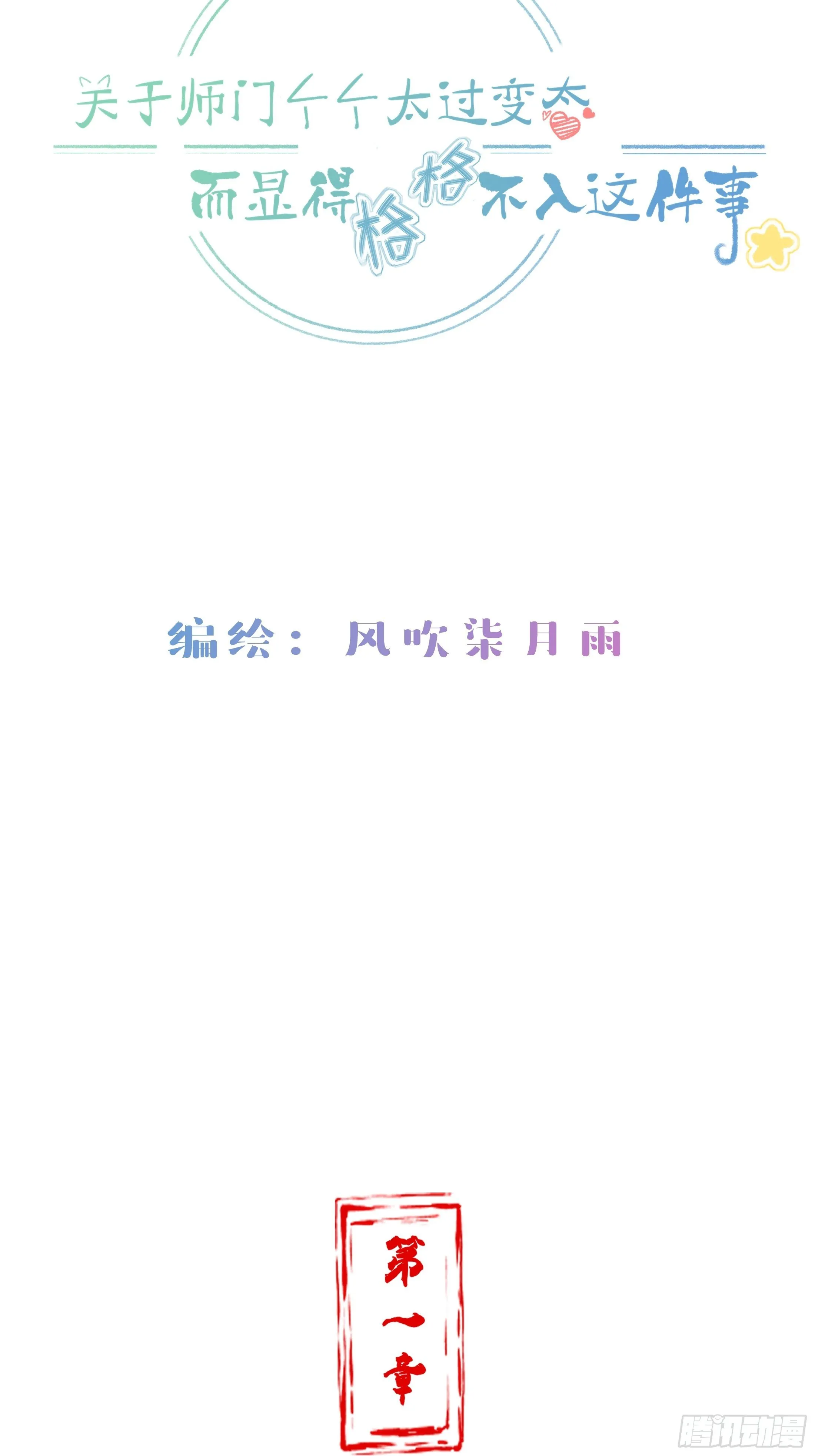第一章 他 第2页