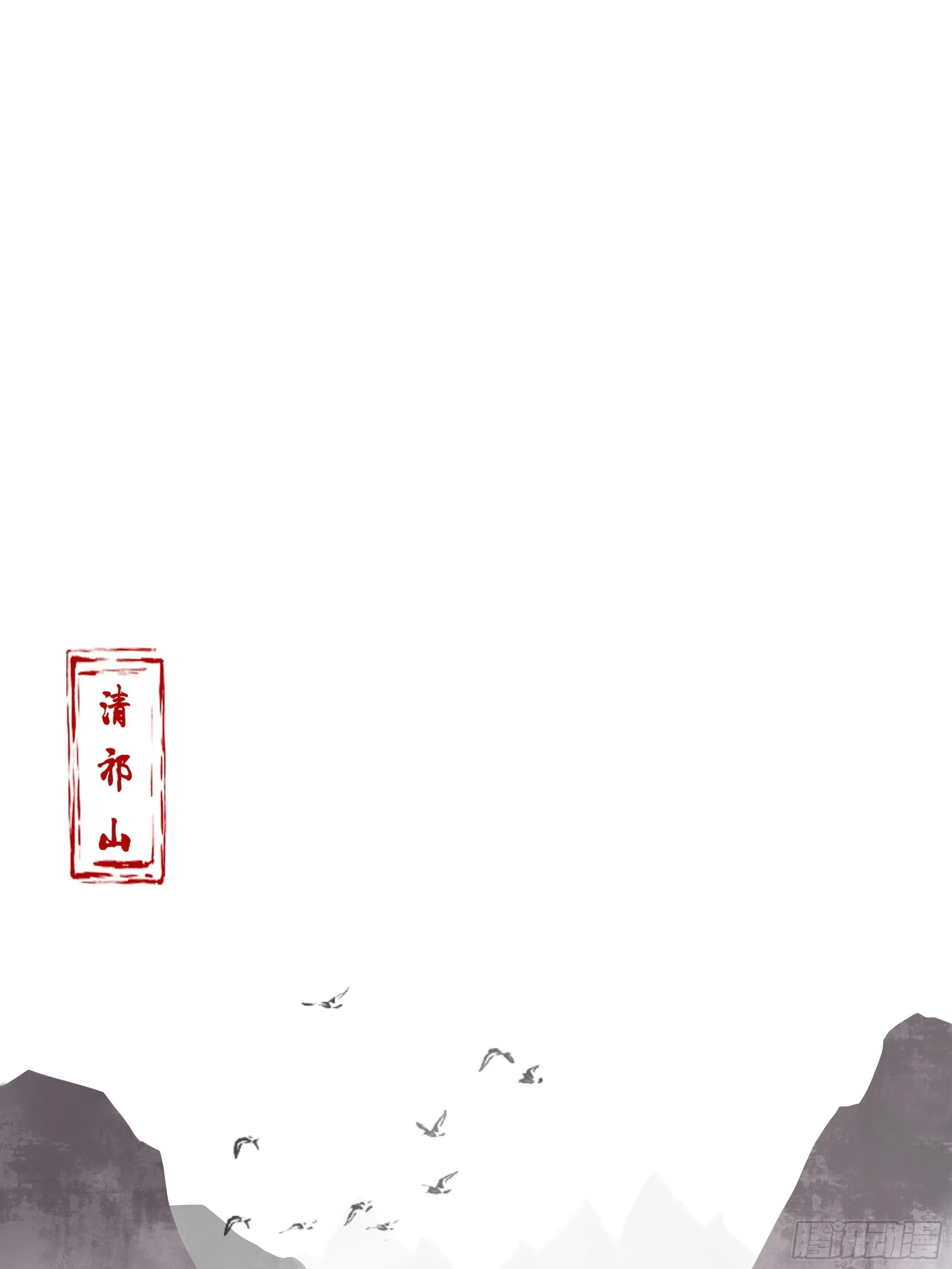 第一章 他 第4页