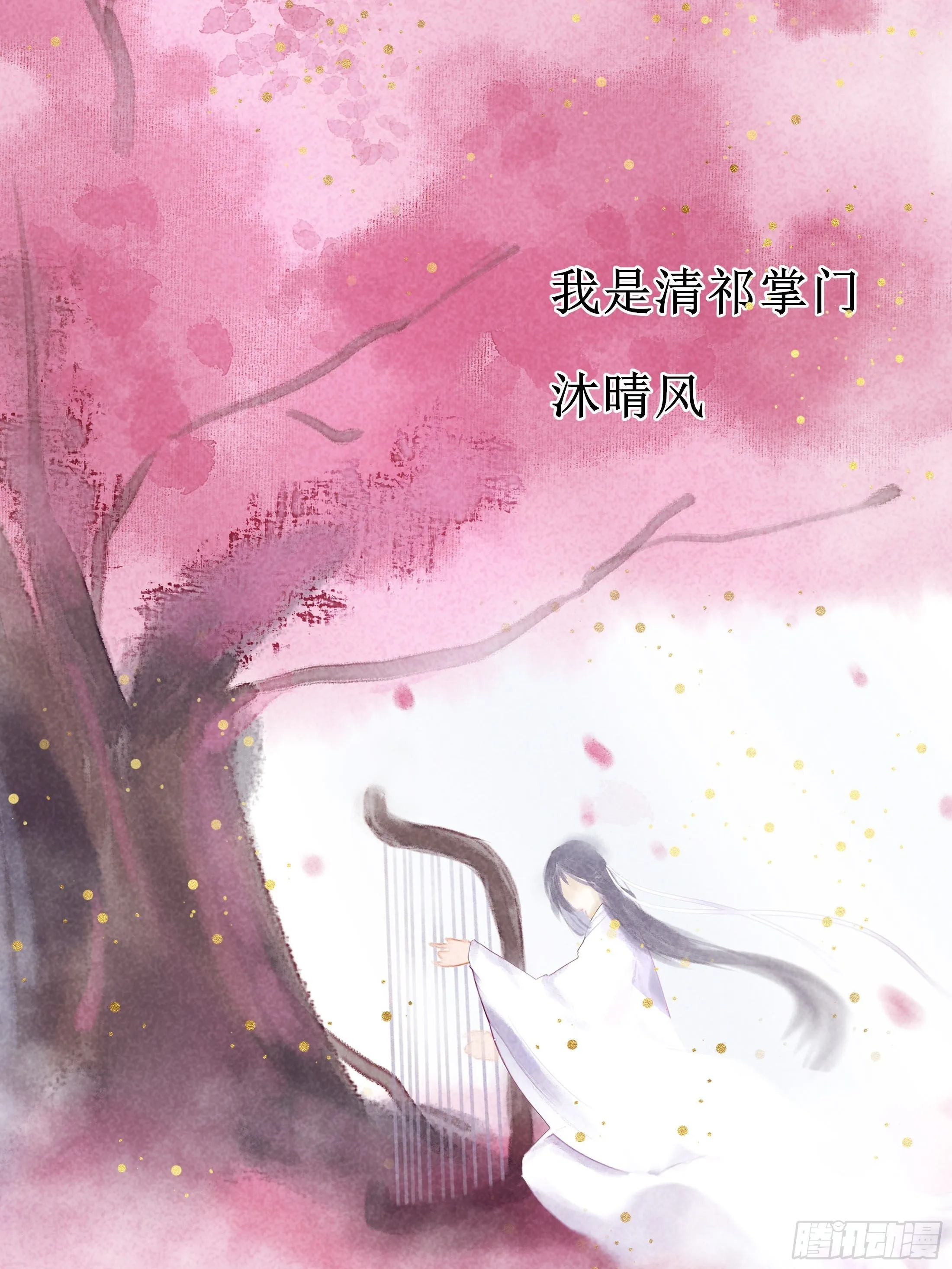 第一章 他 第6页
