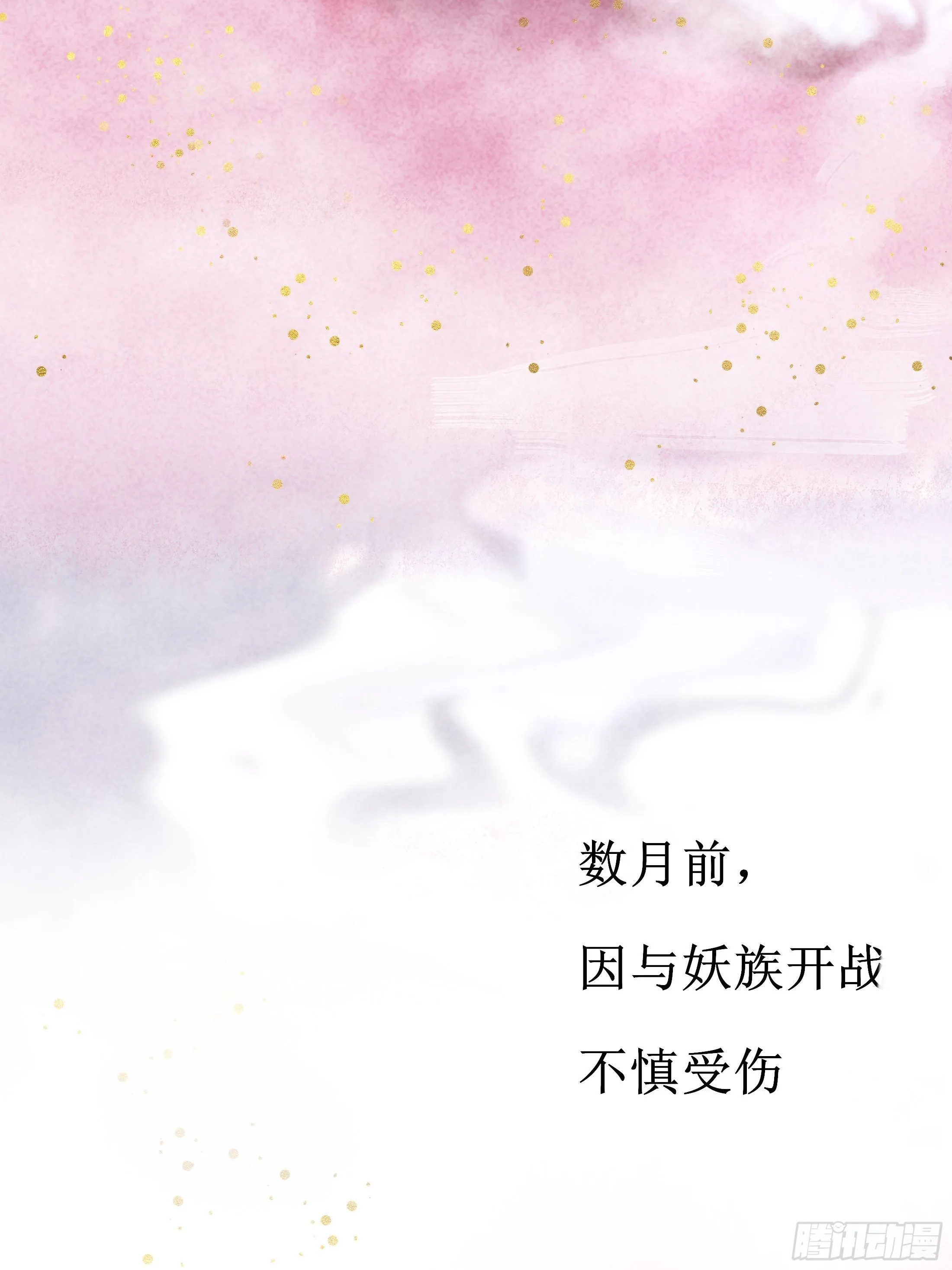 第一章 他 第7页