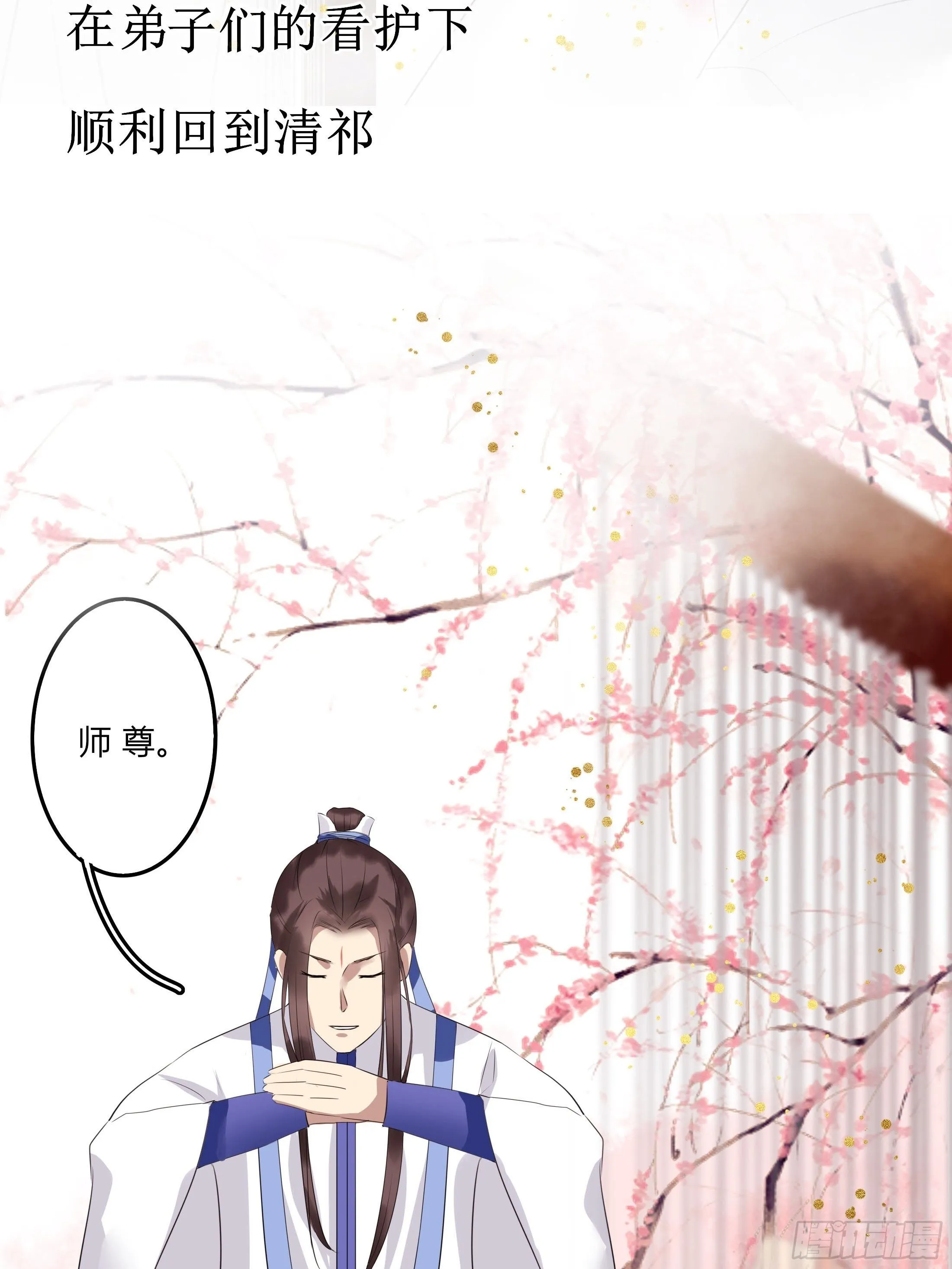 第一章 他 第9页