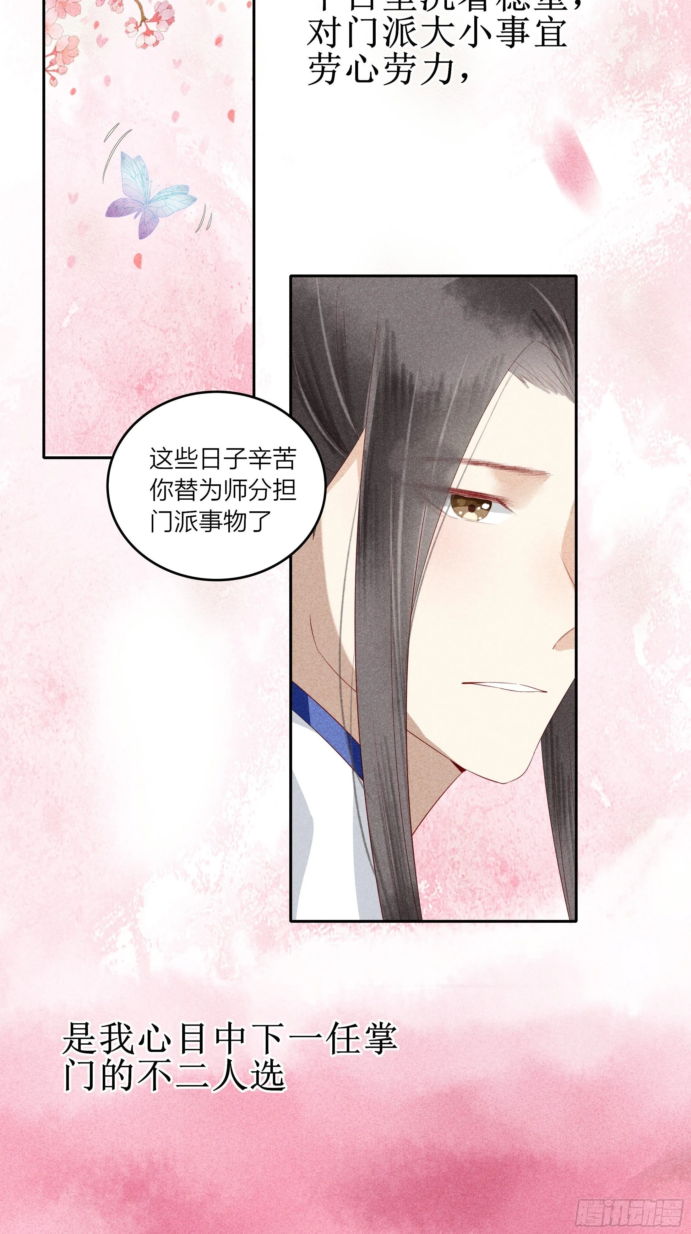 第一章 他 第12页