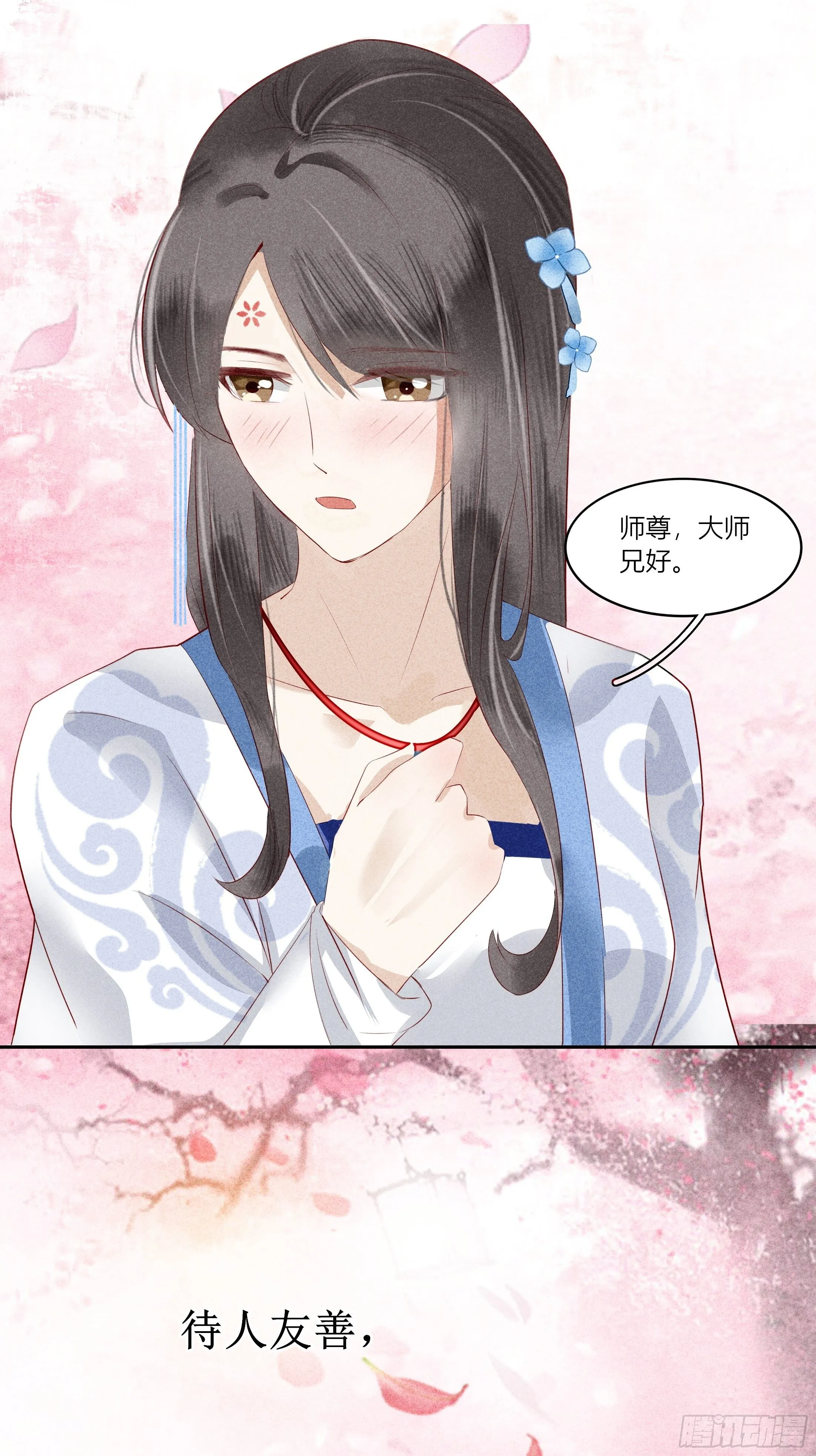 第一章 他 第14页