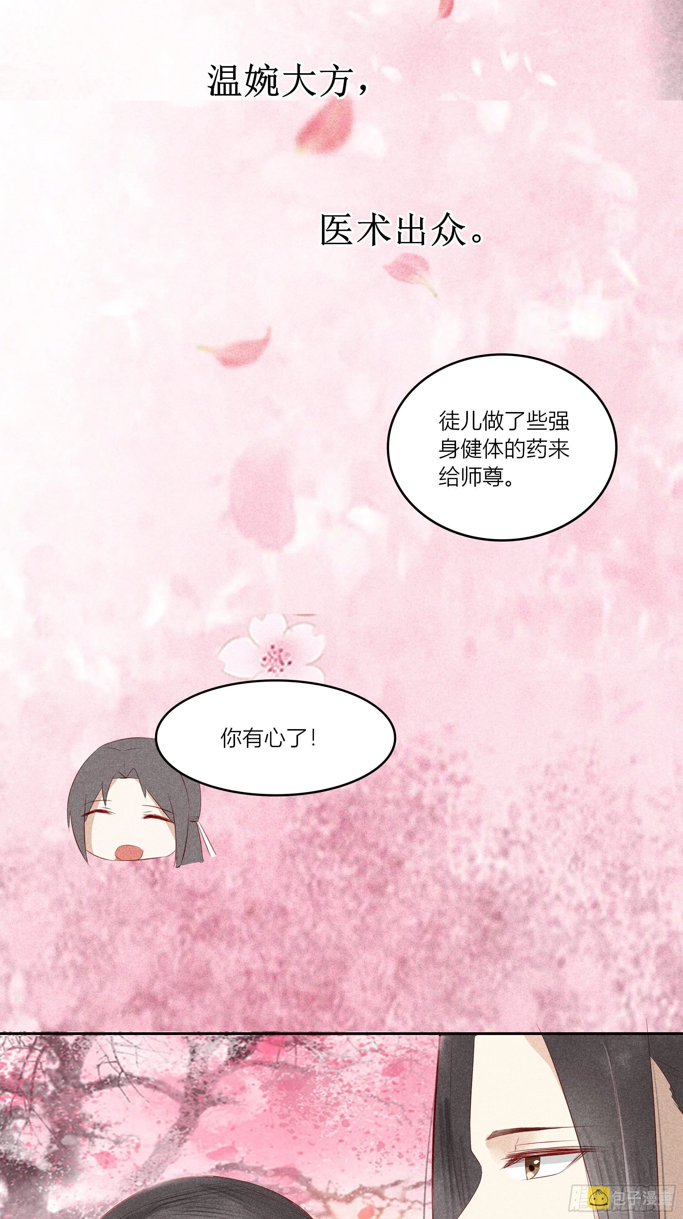 第一章 他 第15页
