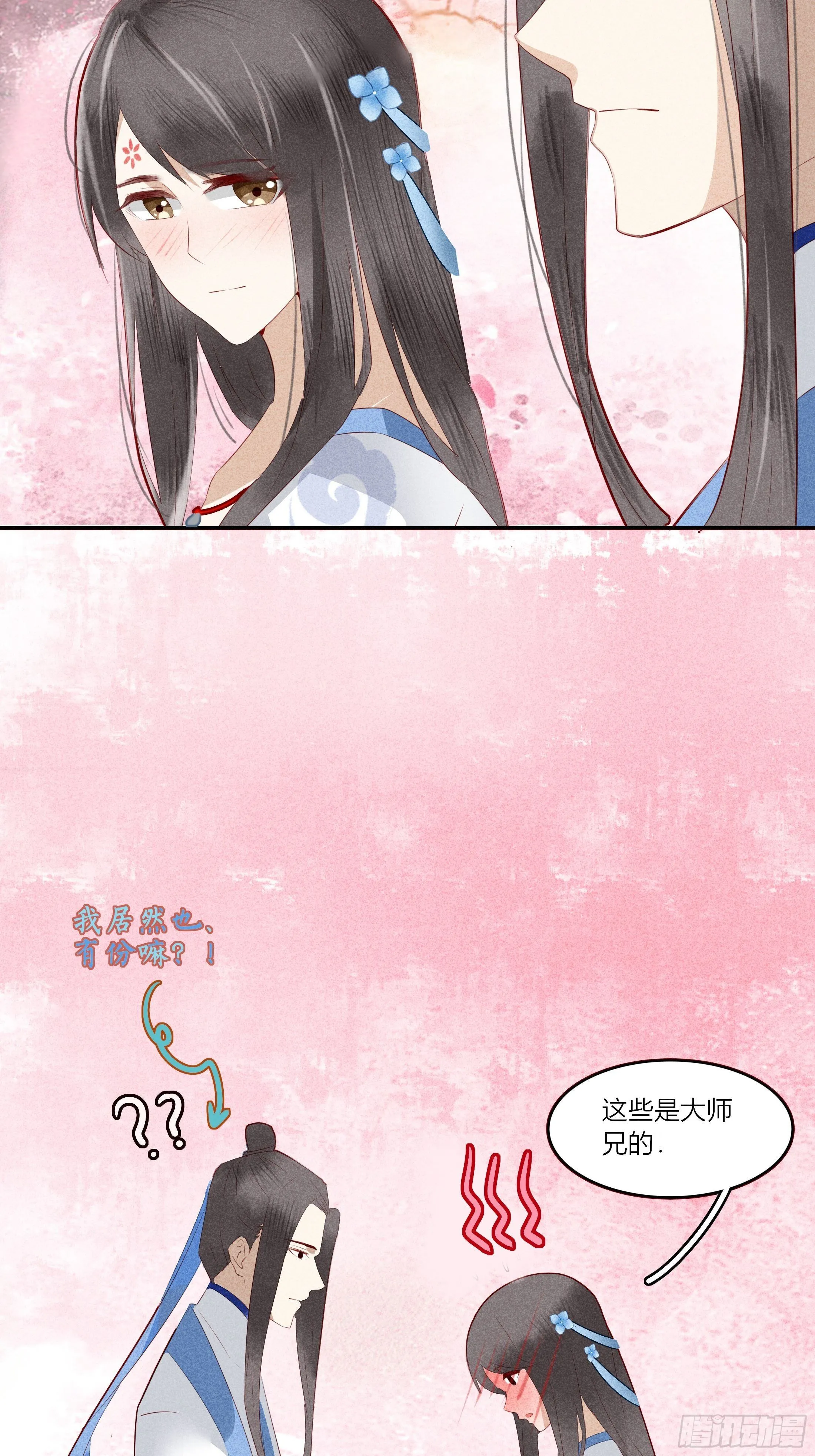 第一章 他 第16页