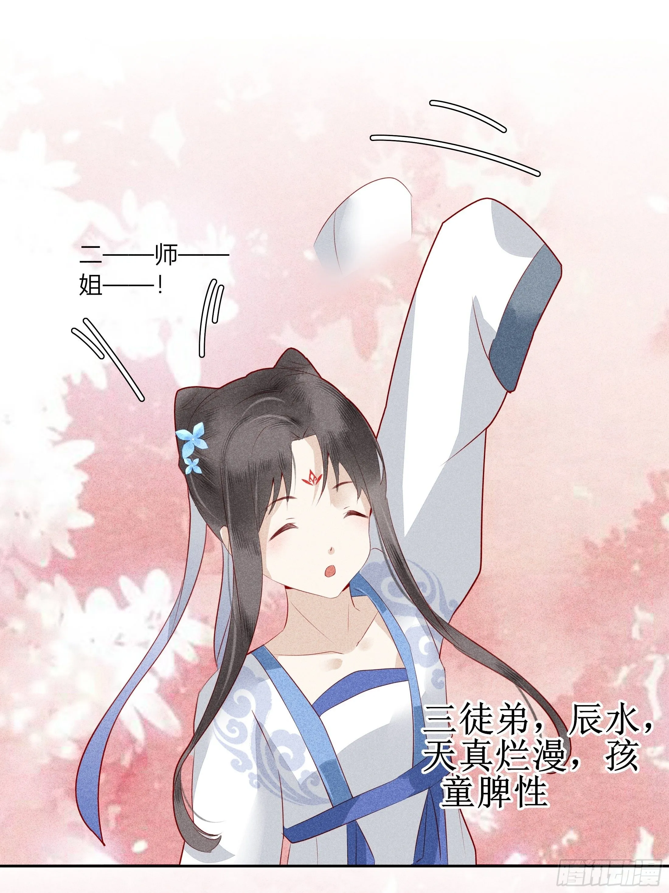 第一章 他 第18页