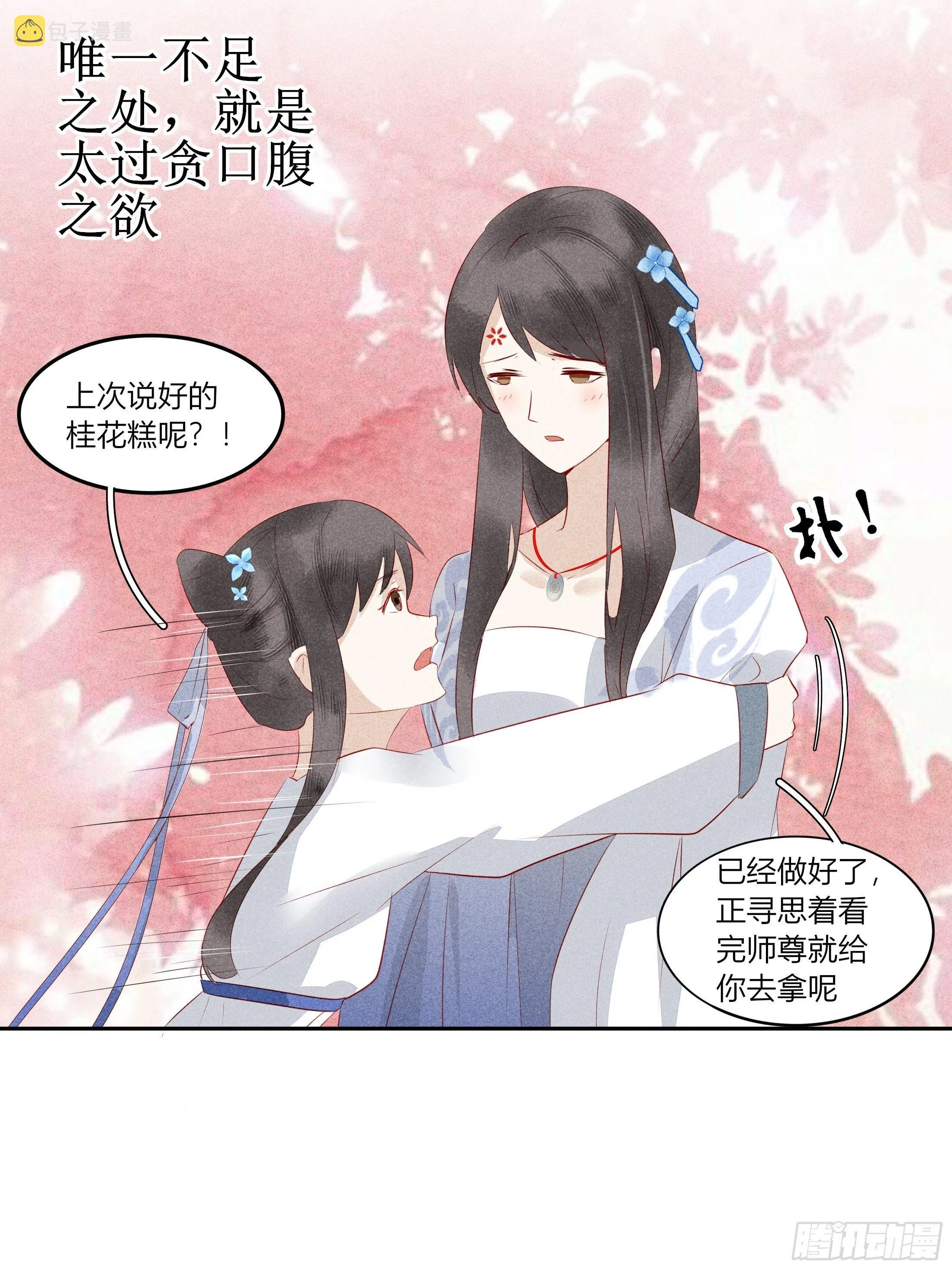 第一章 他 第19页