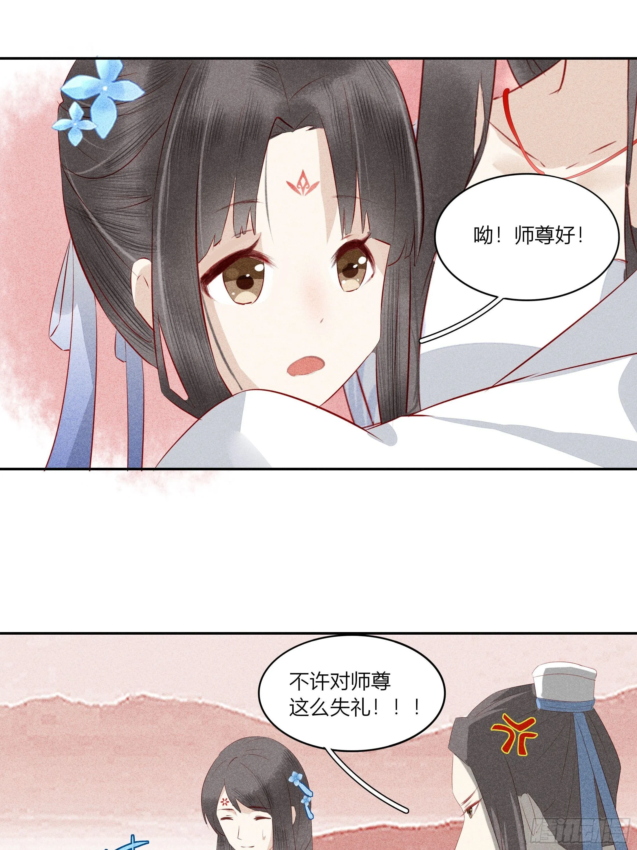 第一章 他 第20页