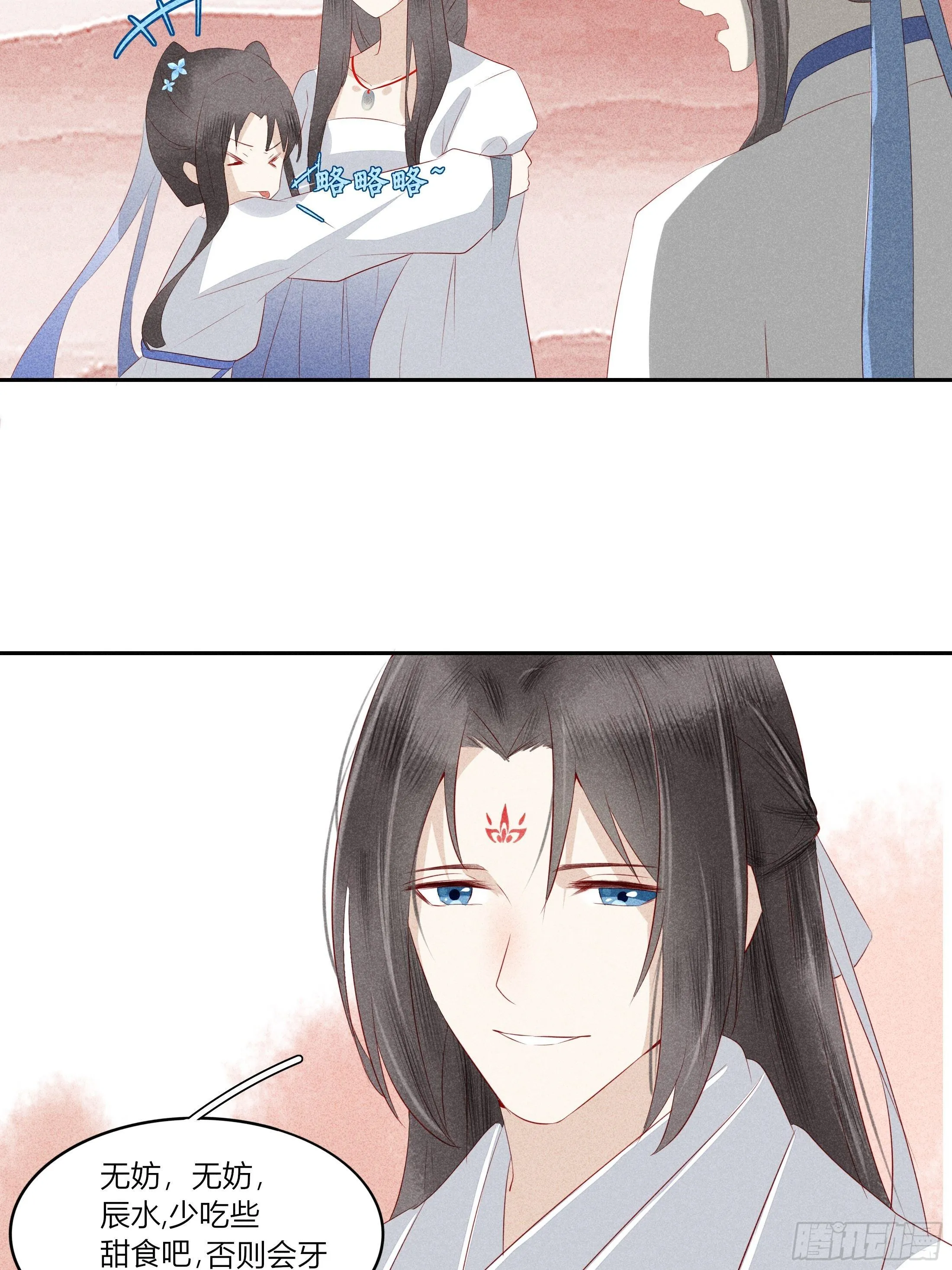 第一章 他 第21页