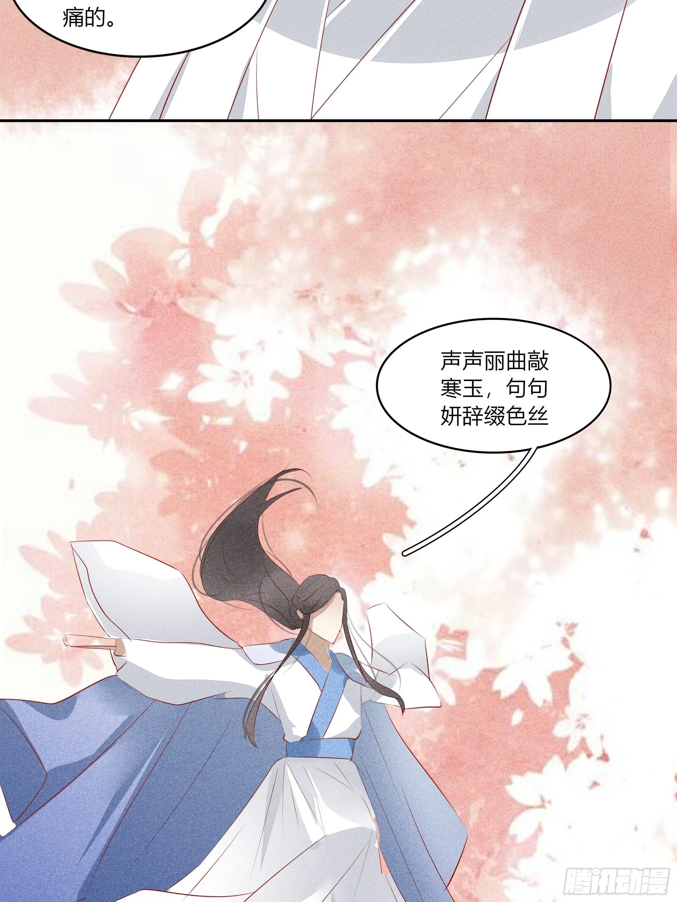第一章 他 第22页