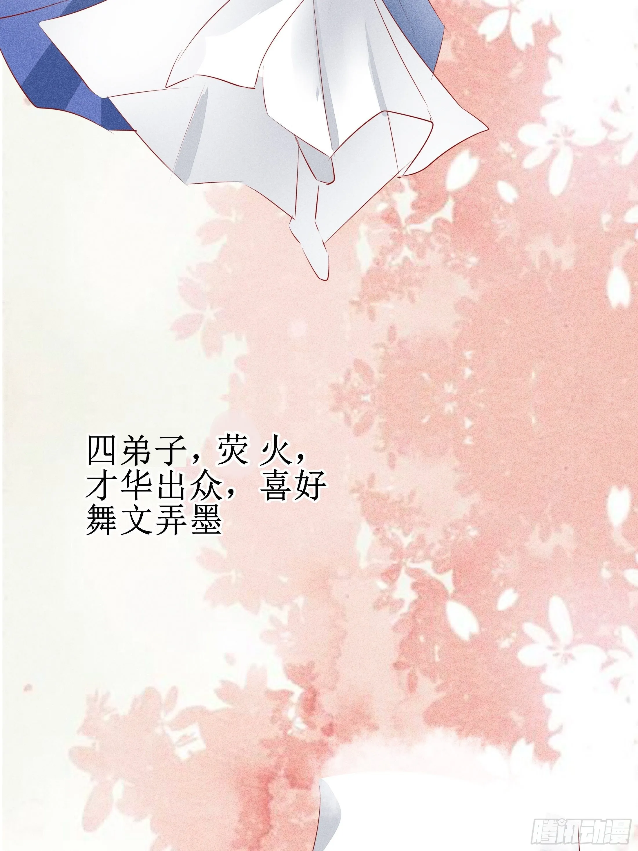 第一章 他 第23页