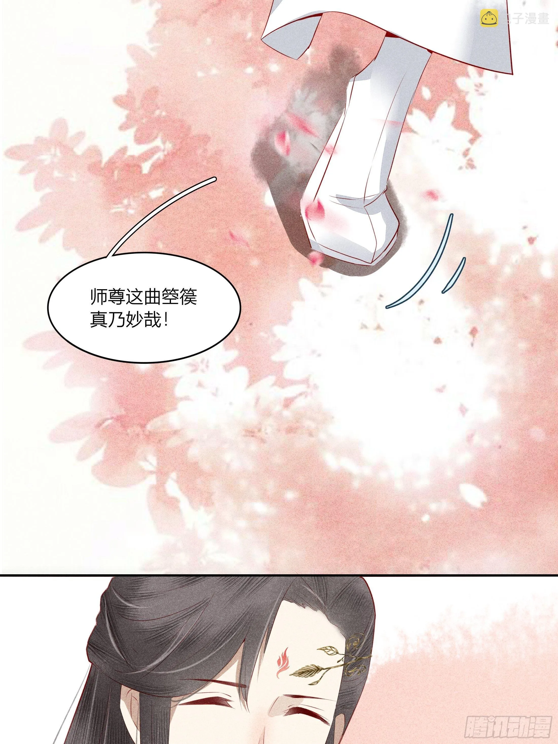 第一章 他 第24页