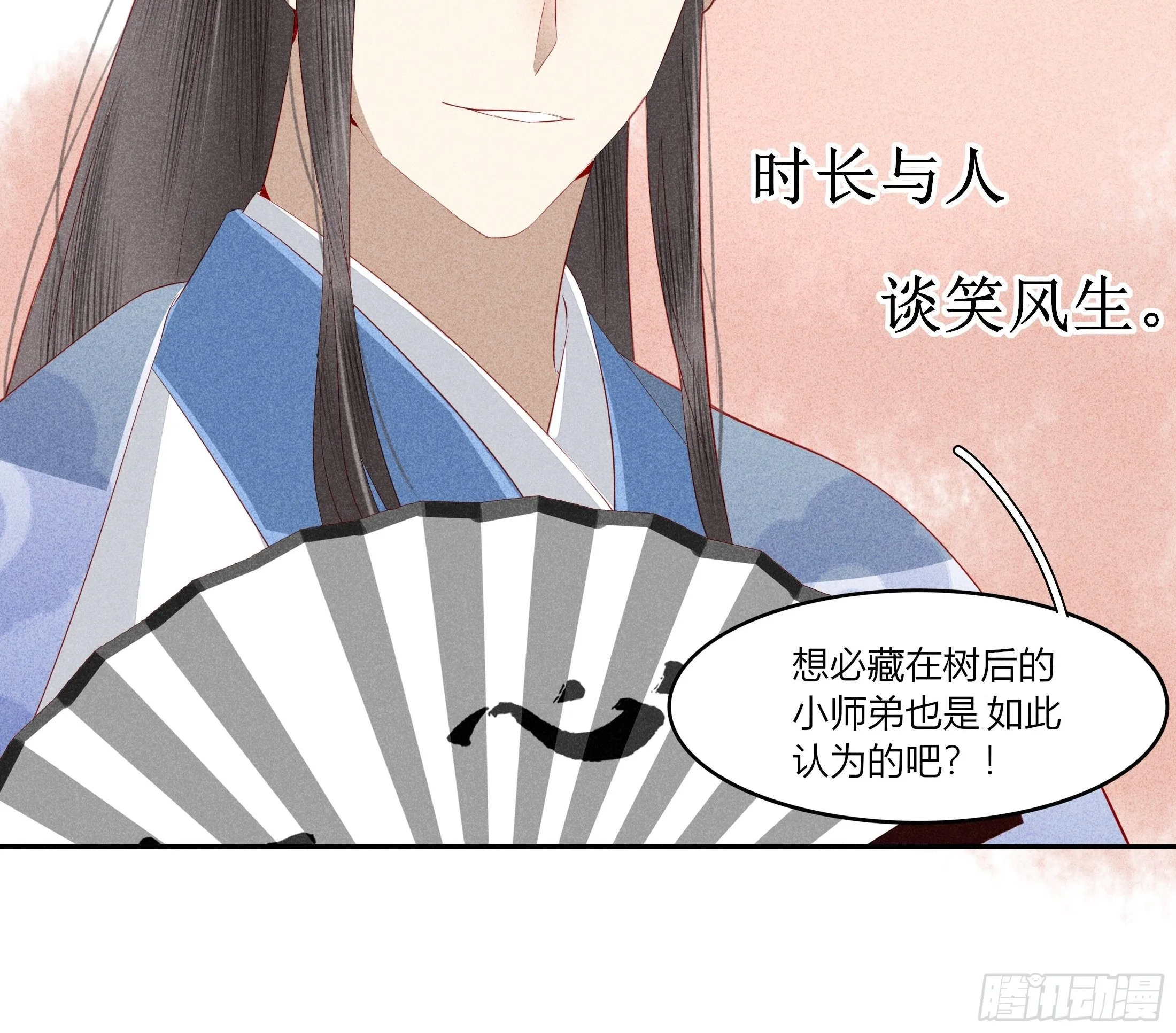 第一章 他 第25页