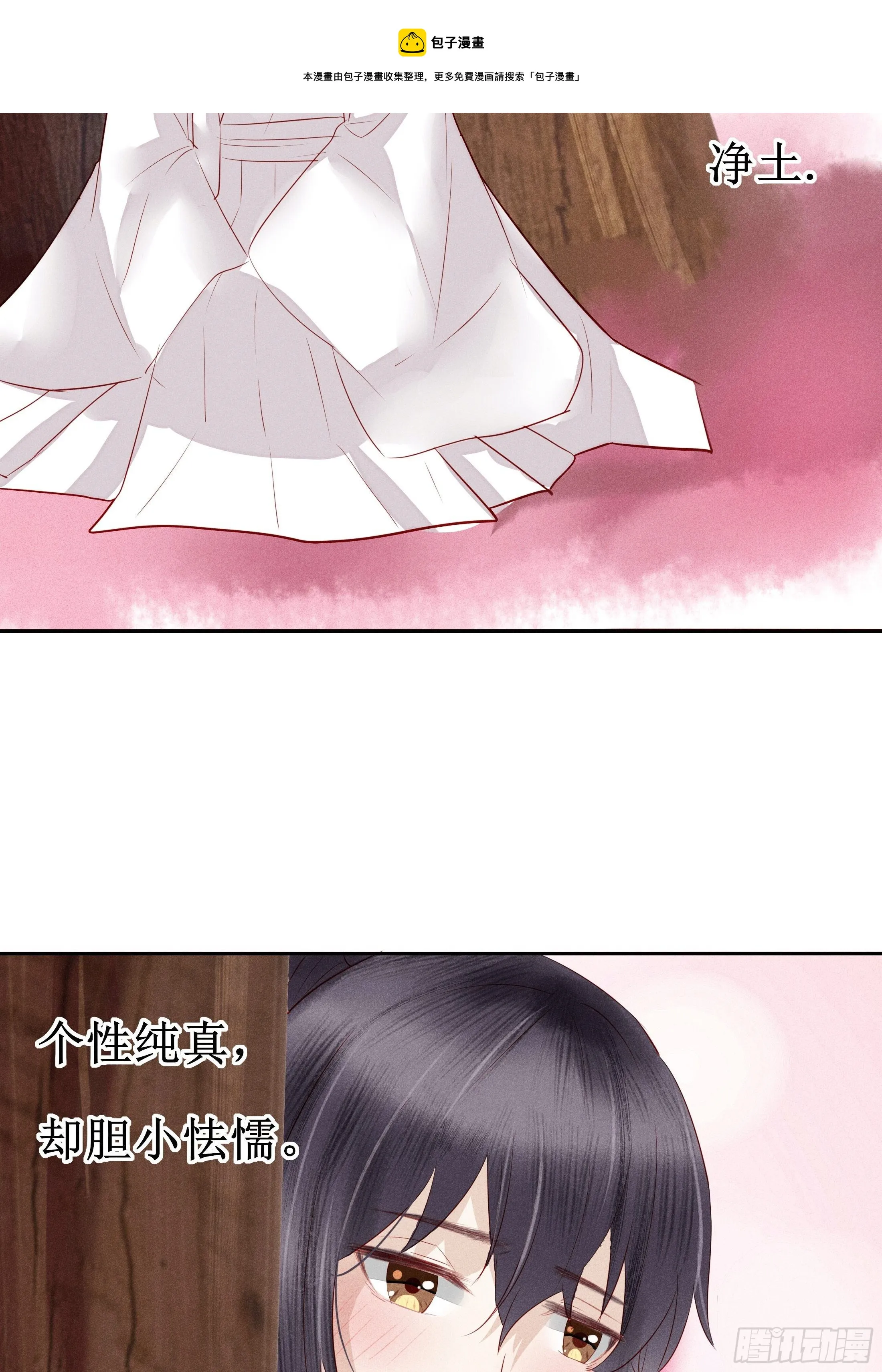 第一章 他 第27页