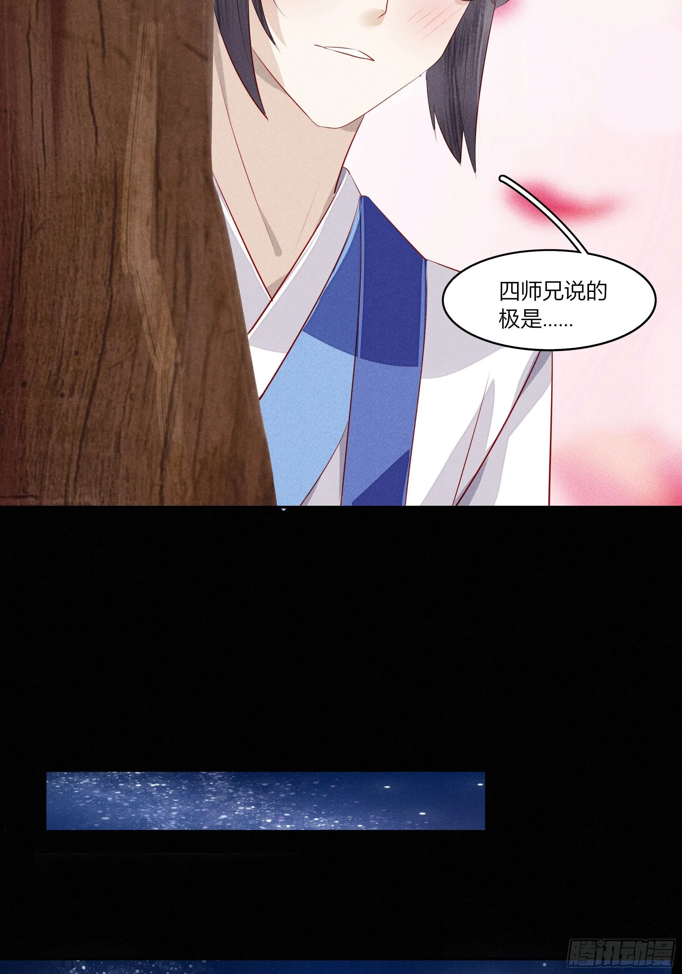 第一章 他 第28页