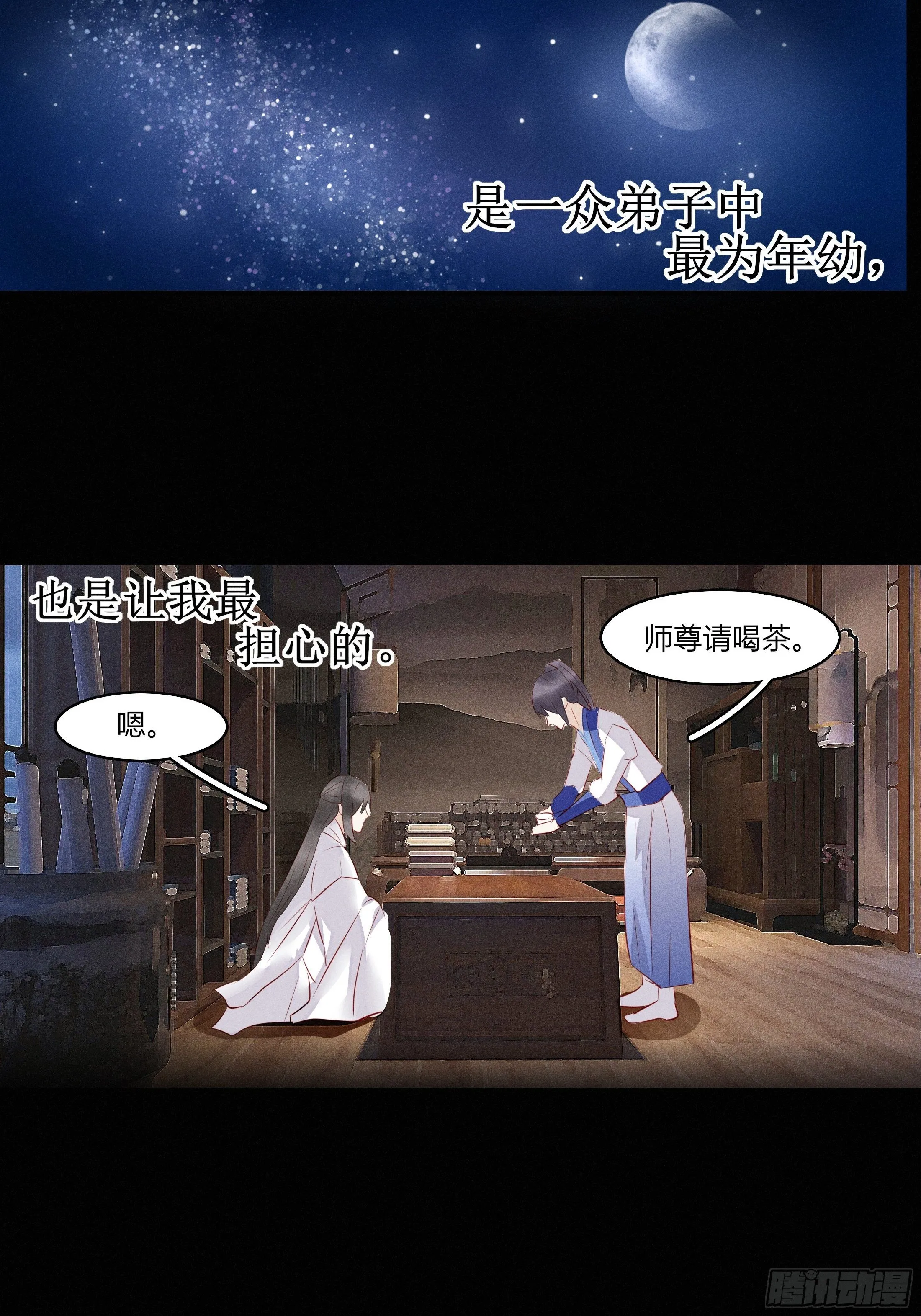 第一章 他 第29页