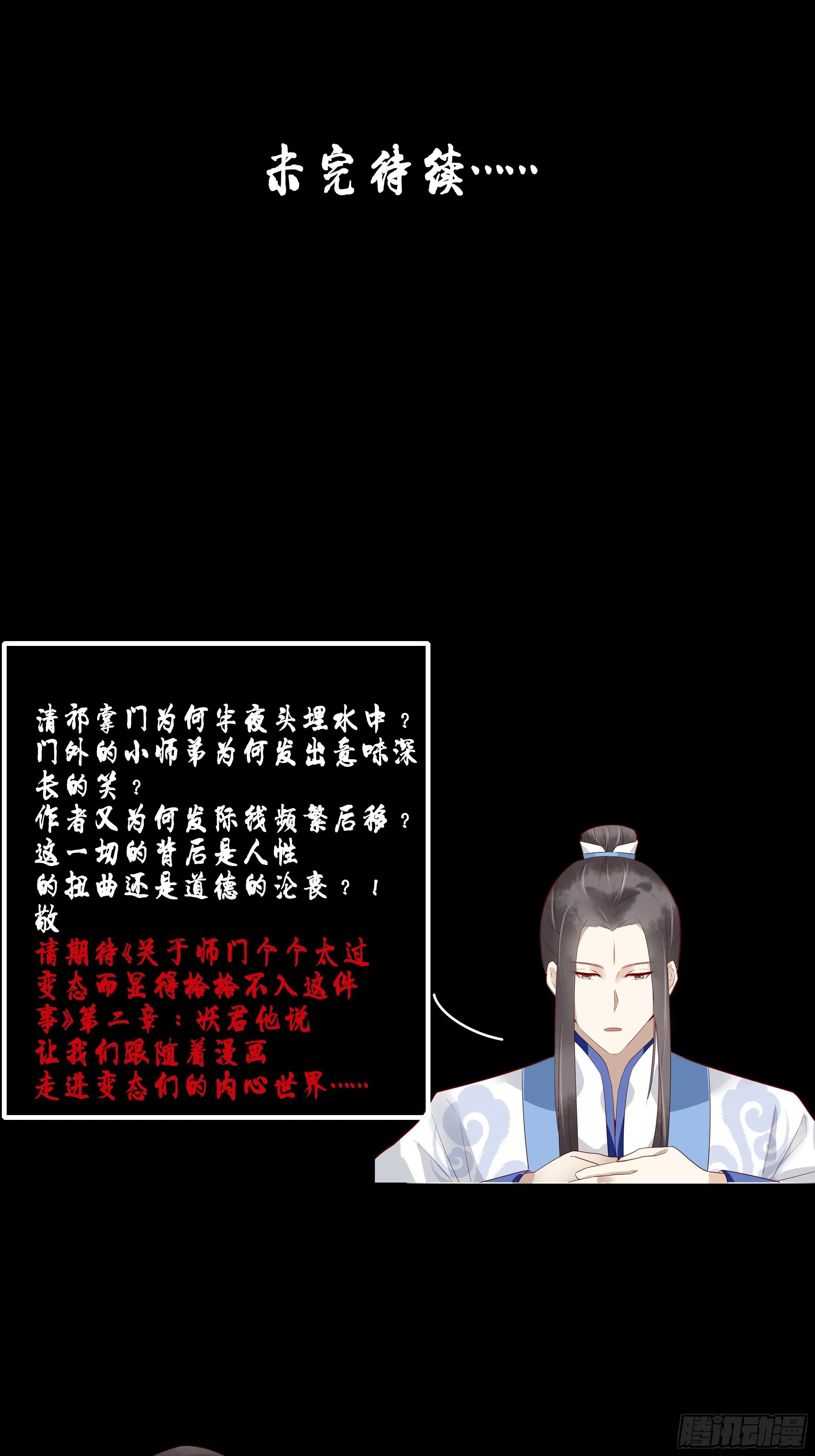 第一章 他 第42页