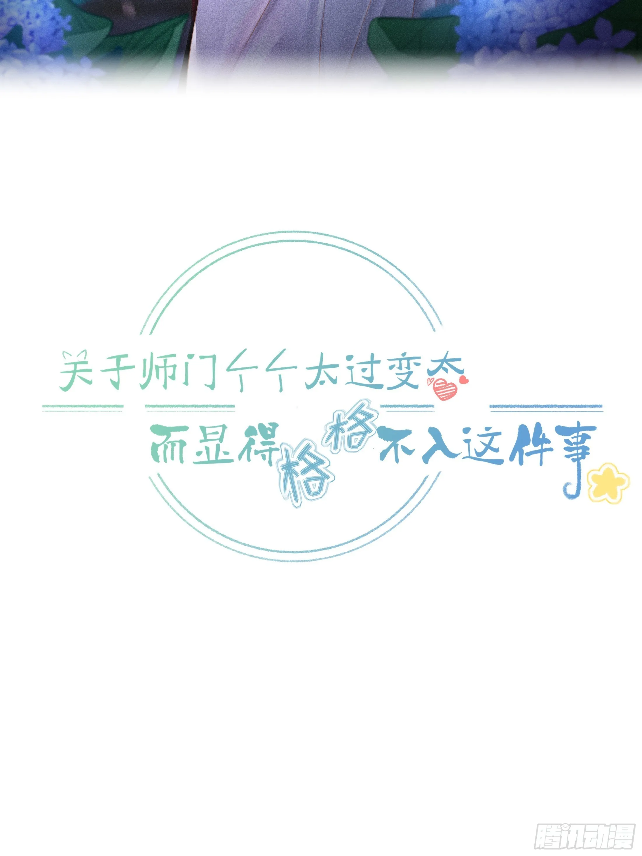 序章 螳螂捕蝉 第2页