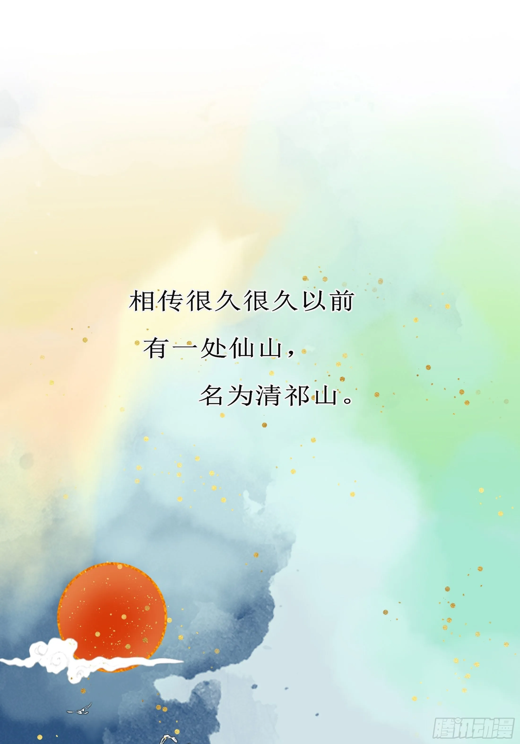 序章 螳螂捕蝉 第5页