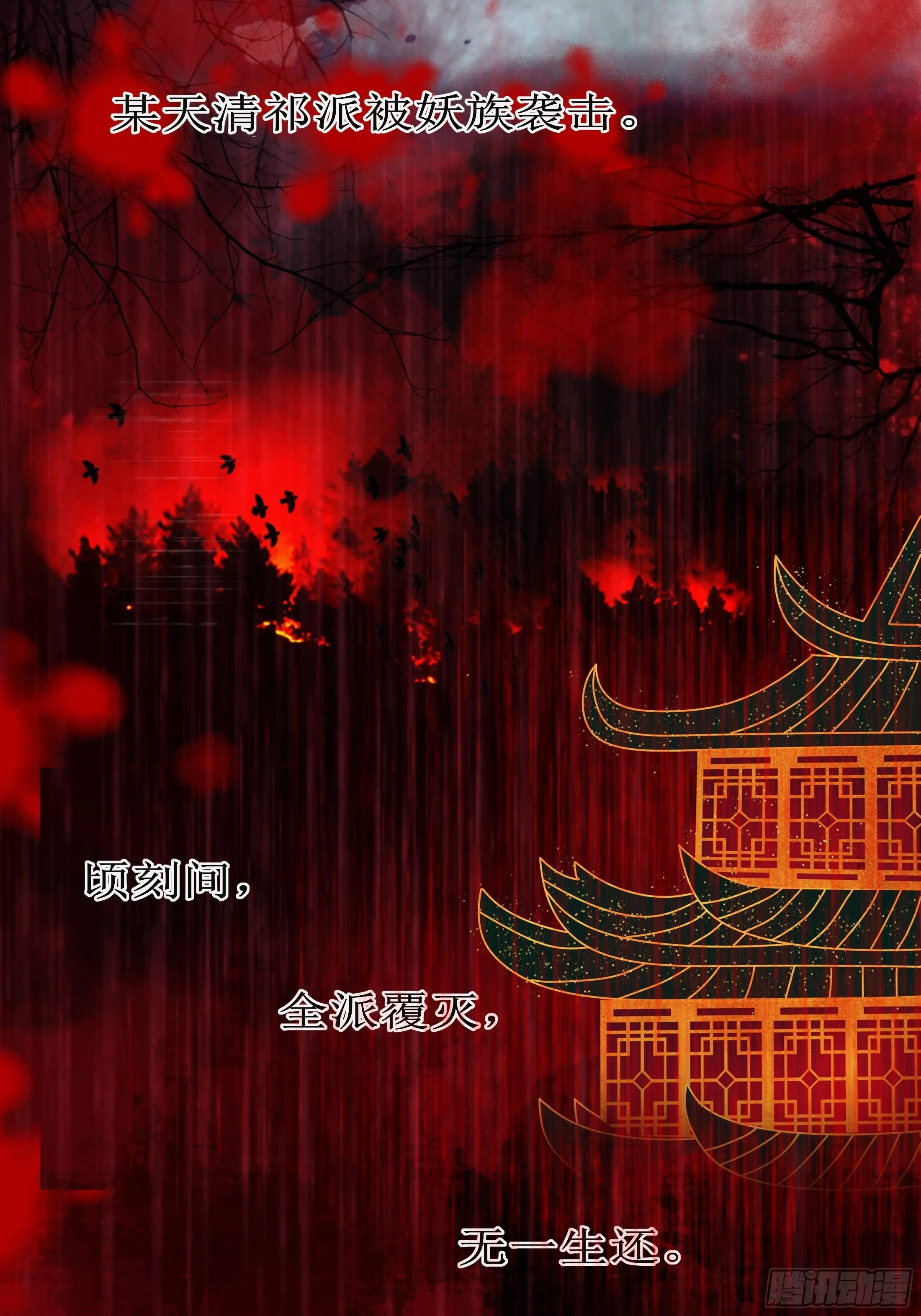 序章 螳螂捕蝉 第9页